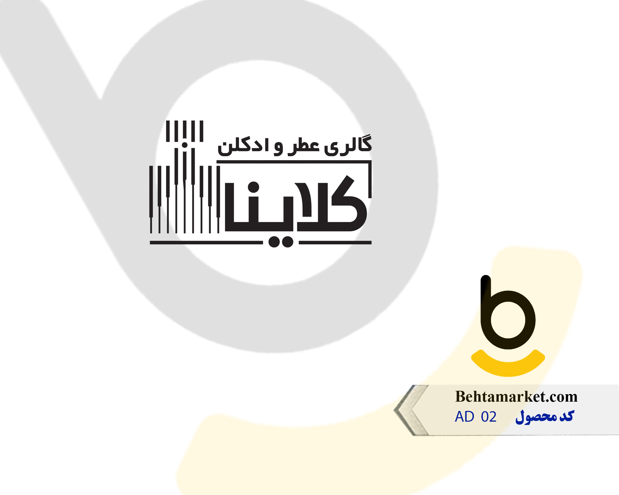 کد محصول AD02
