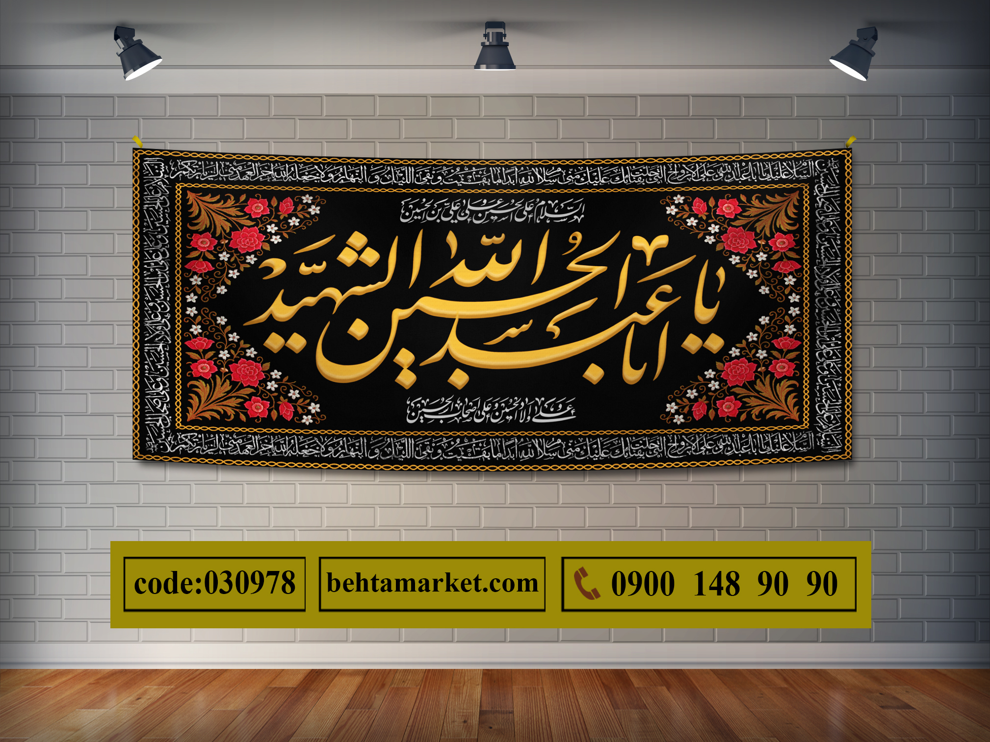 پرچم امام حسین (ع) کد 030978