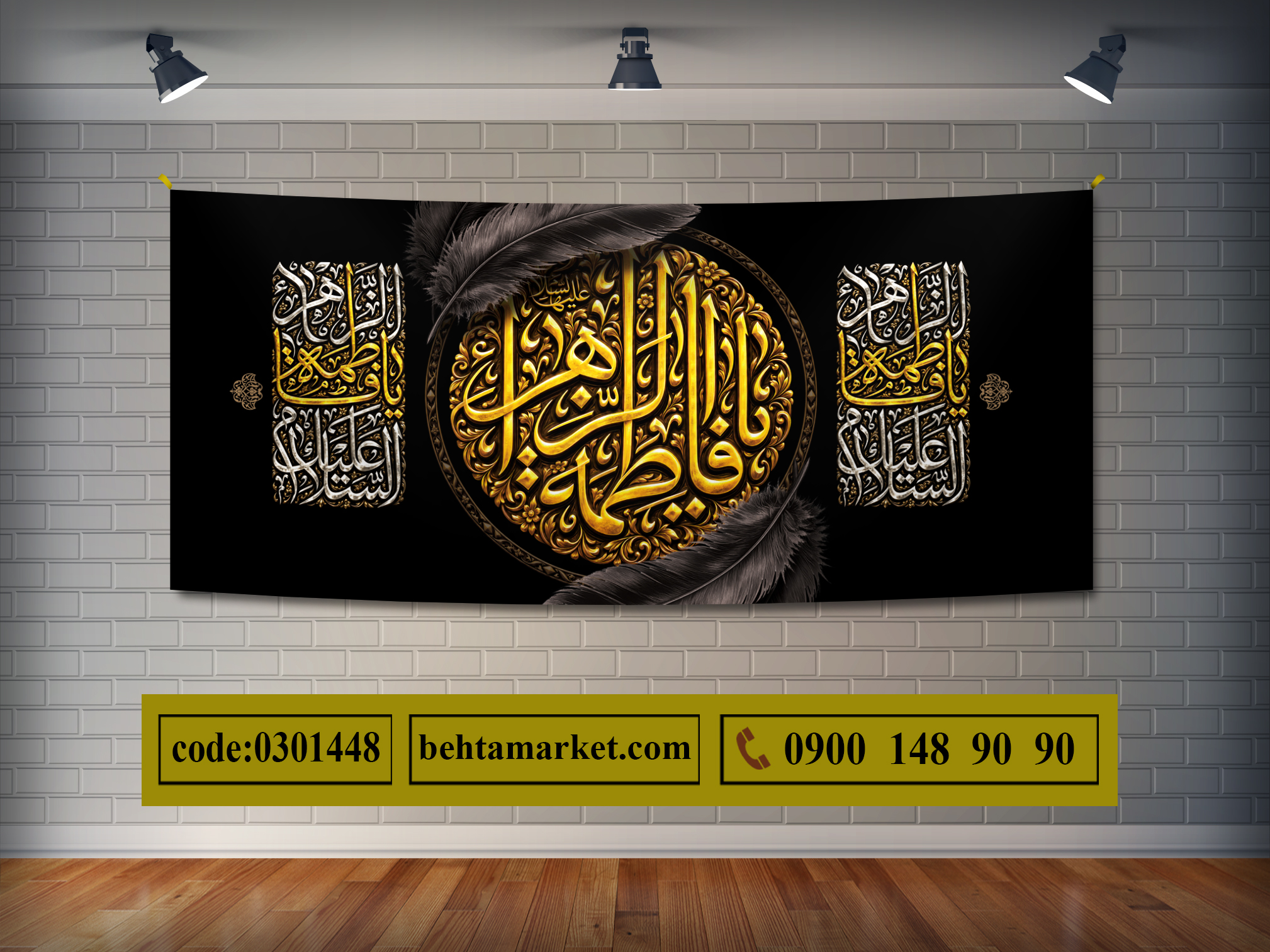 پرچم ایام فاطمیه کد 0301448