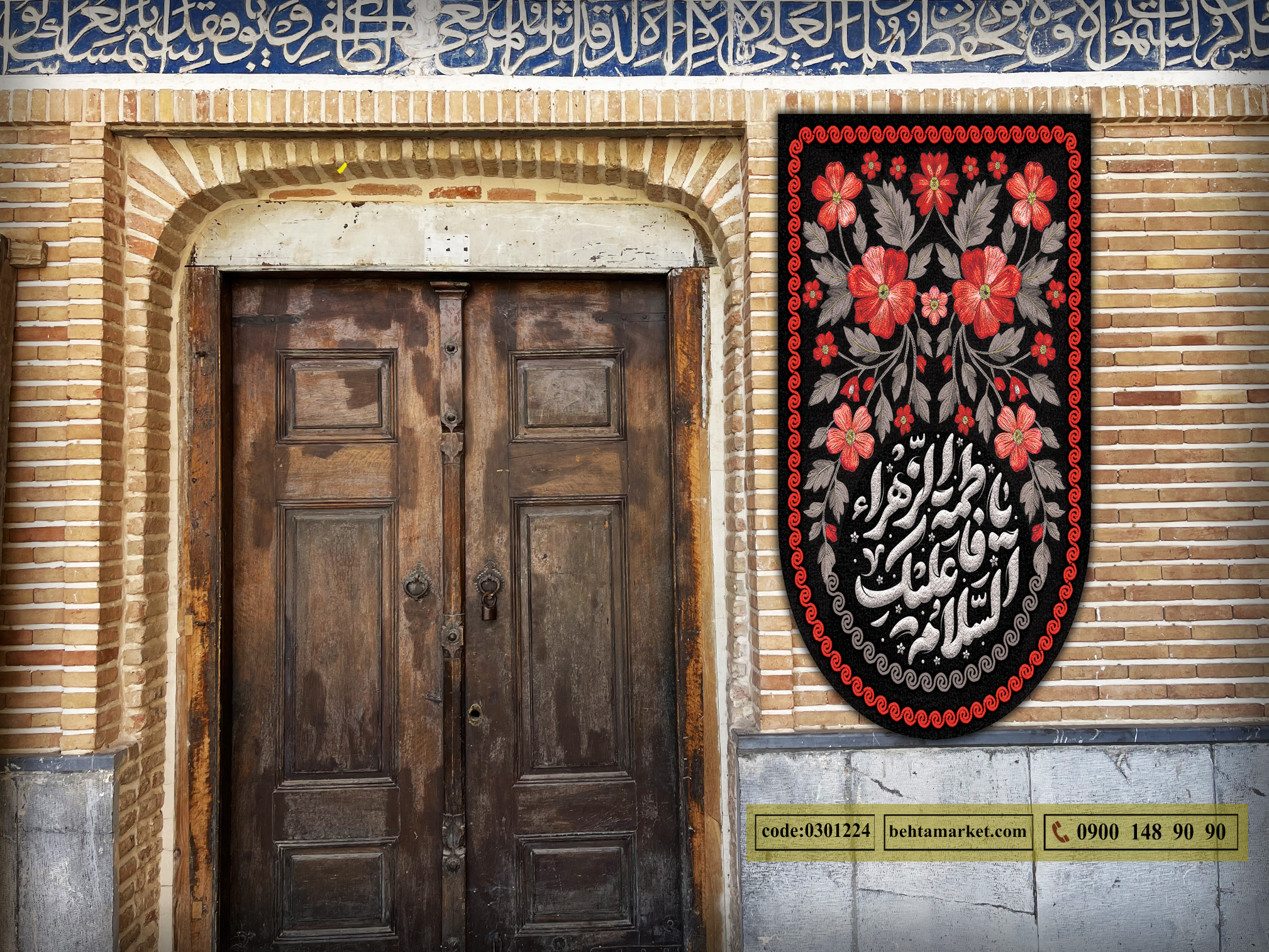 پرچم ایام فاطمیه کد 0301224