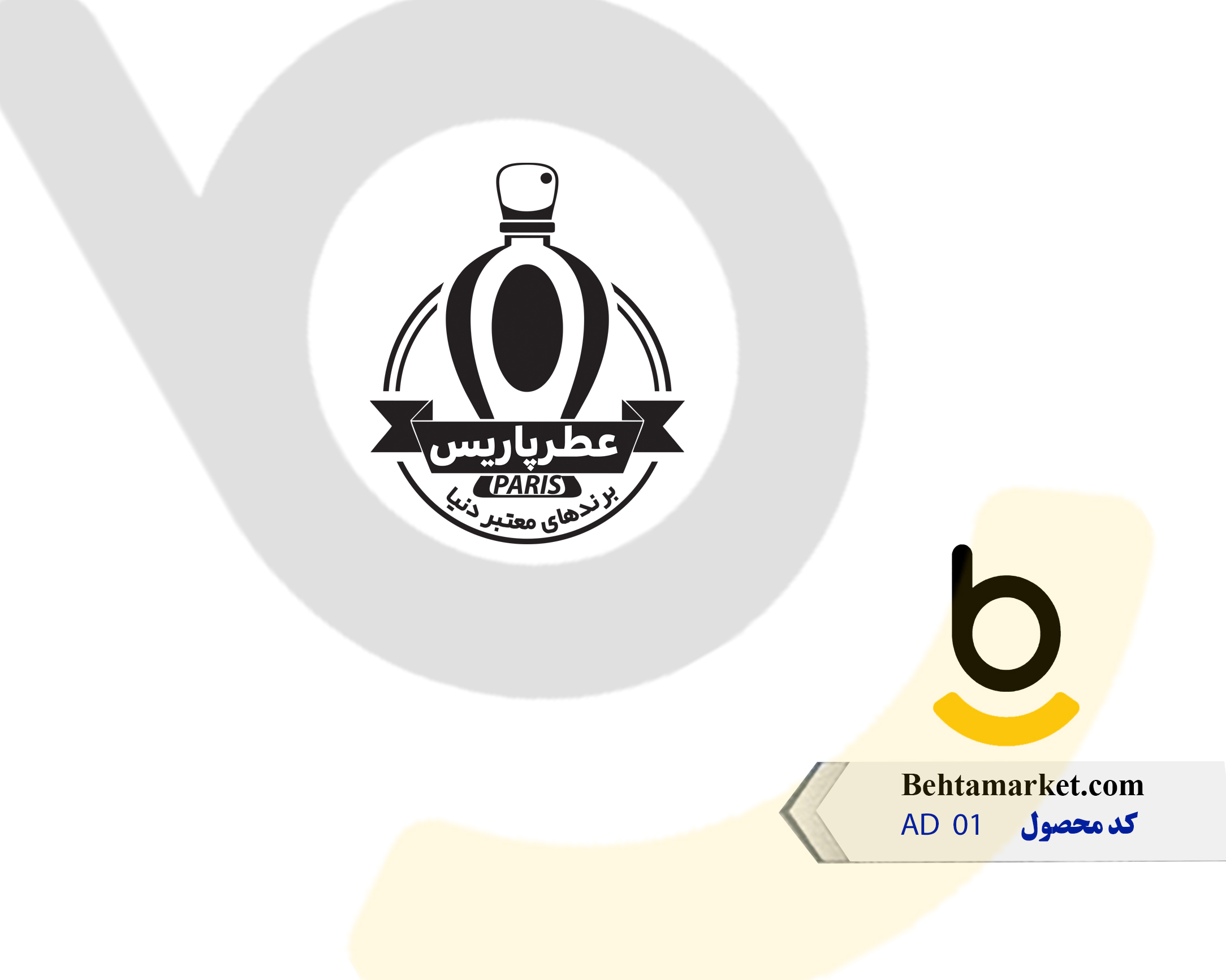 کد محصول AD01