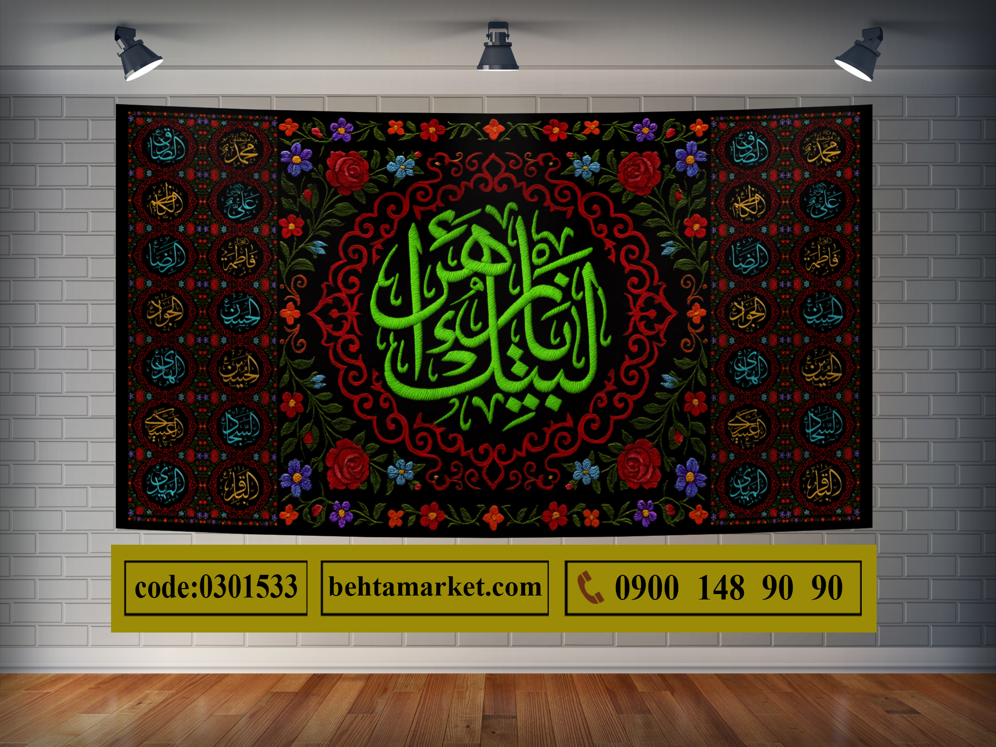 پرچم ایام فاطمیه کد 0301533