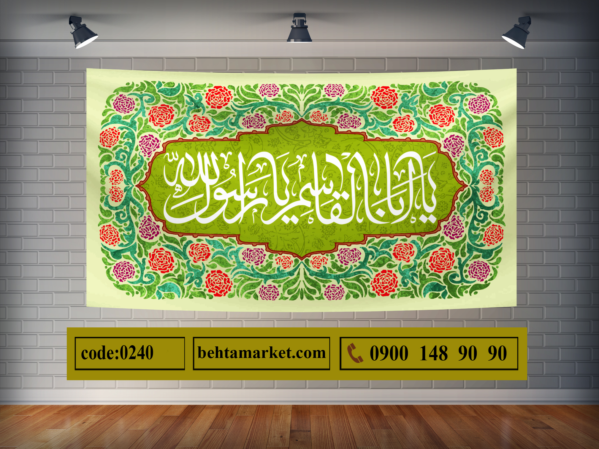 پرچم حضرت محمد (ص) کد 0240