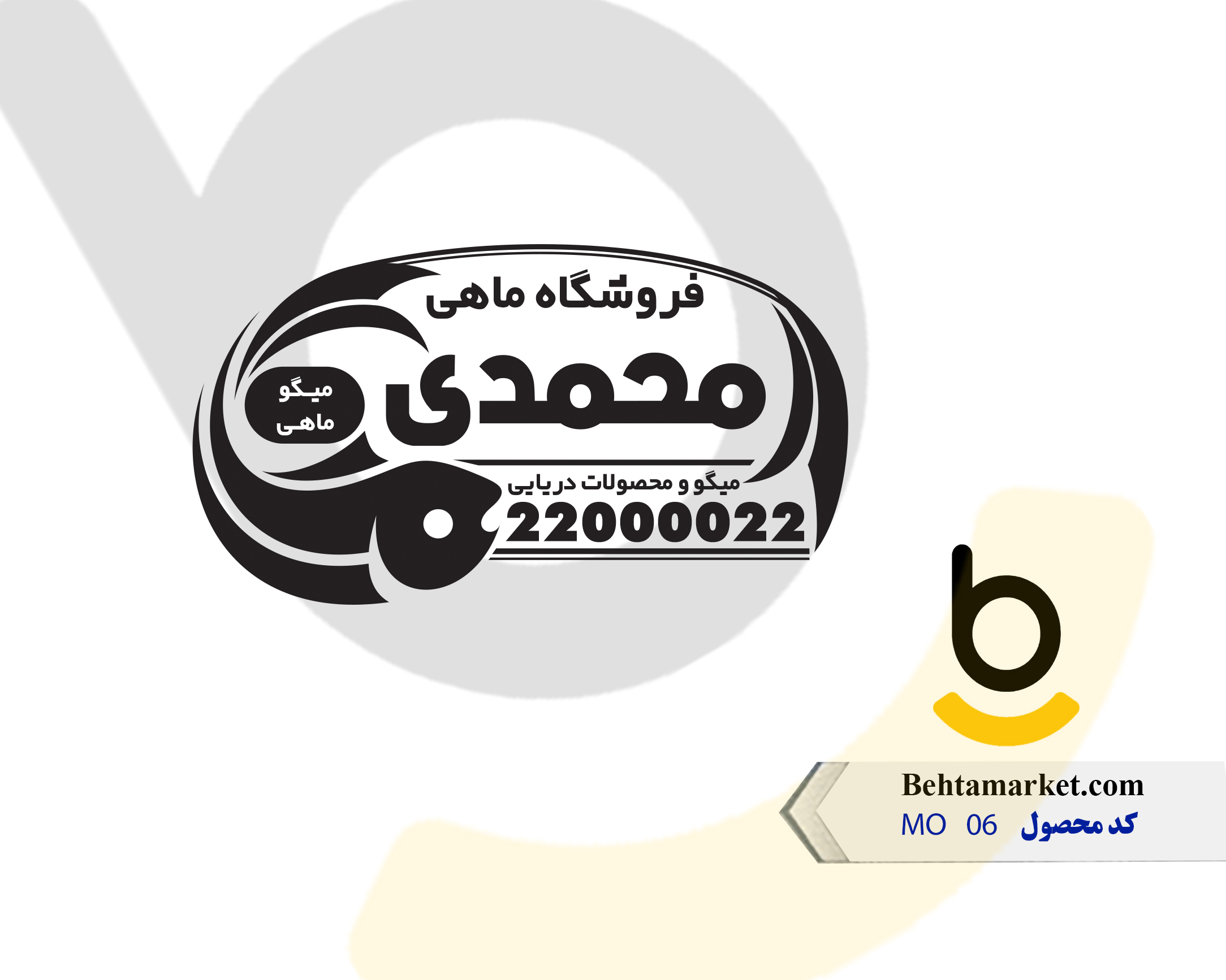 کد محصول MO06