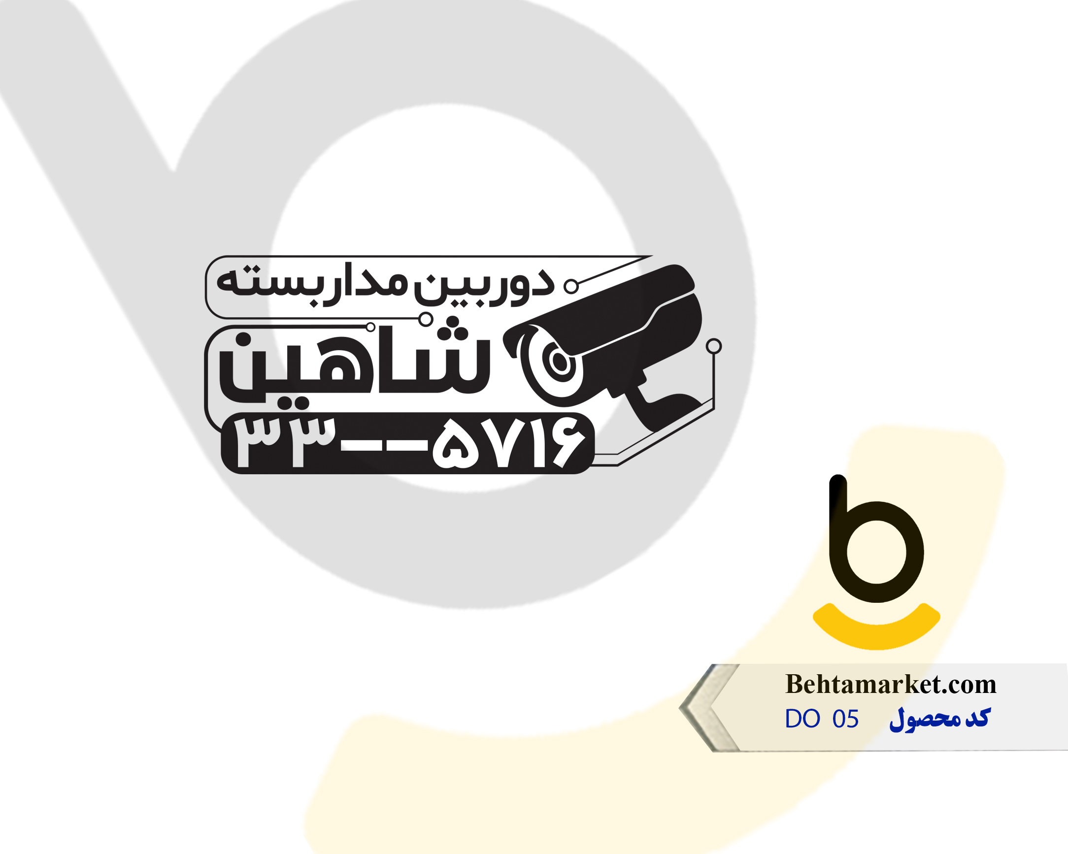 کد محصول DO05