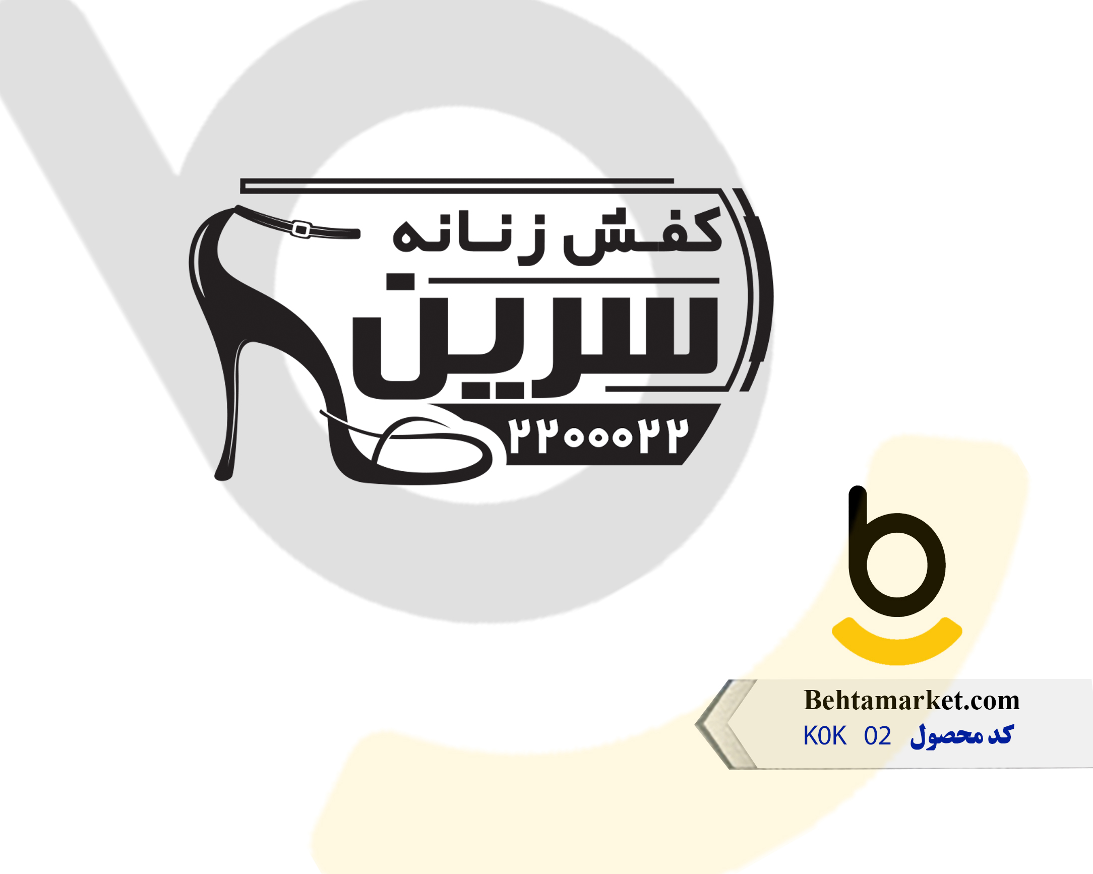 کد محصول KOK02