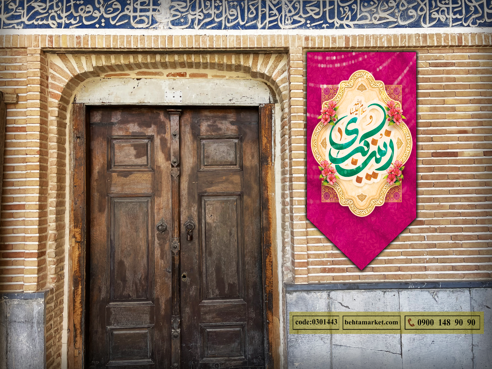 پرچم حضرت زینب (س) کد 0301443