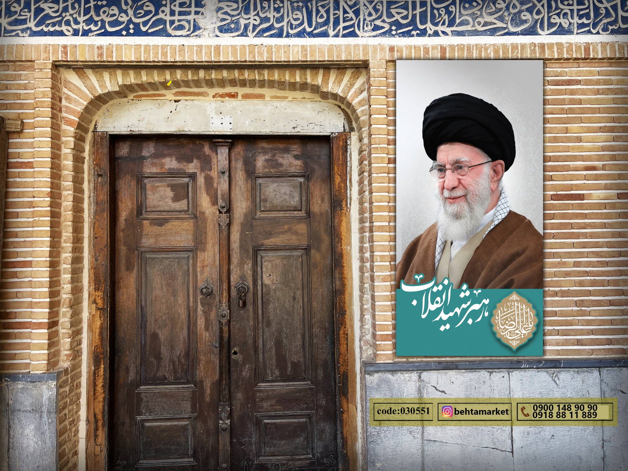 پرچم رهبر شهید کد 030551