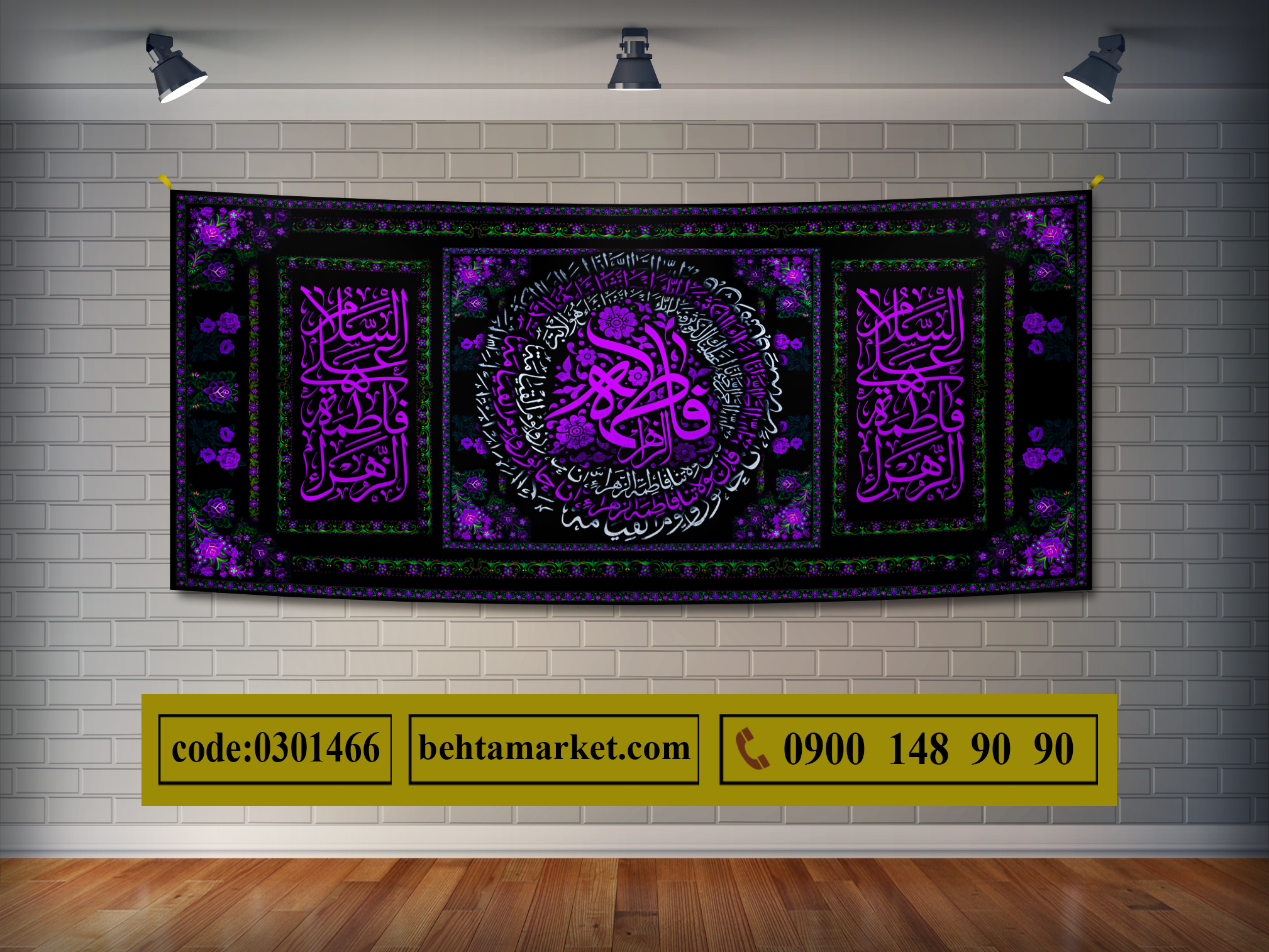 پرچم حضرت فاطمه کد 0301466