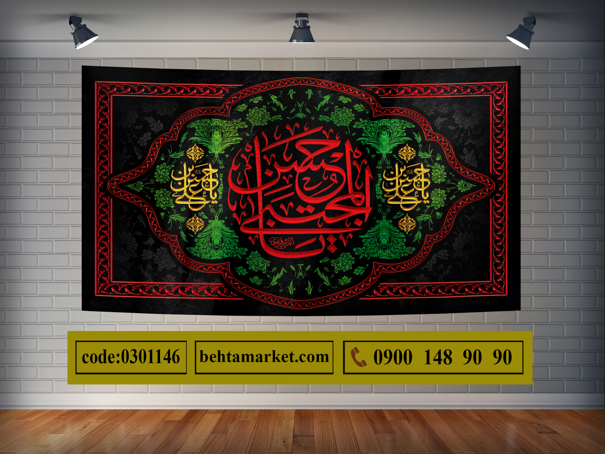 پرچم امام حسن (ع) کد 0301146