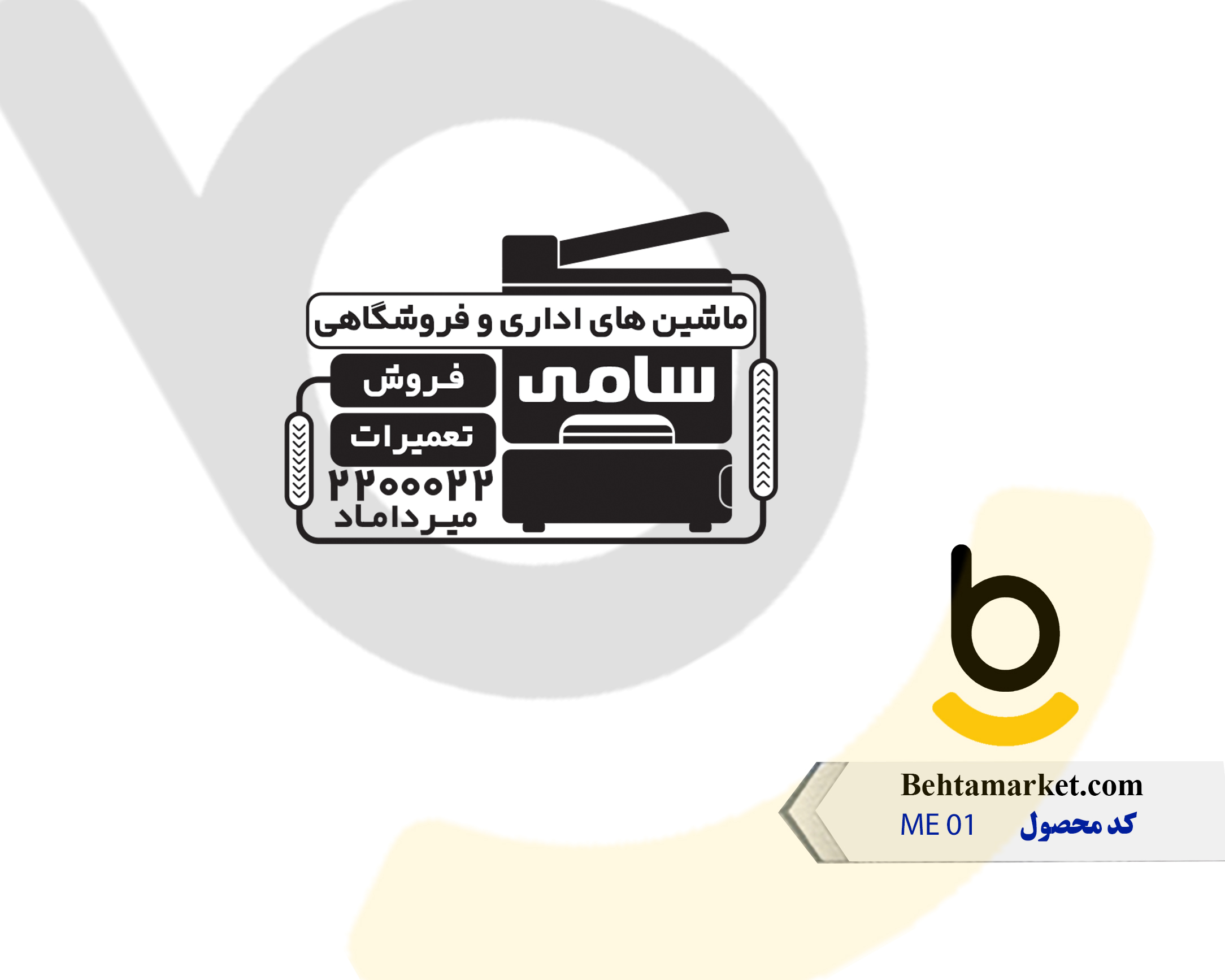 کد محصول ME 01