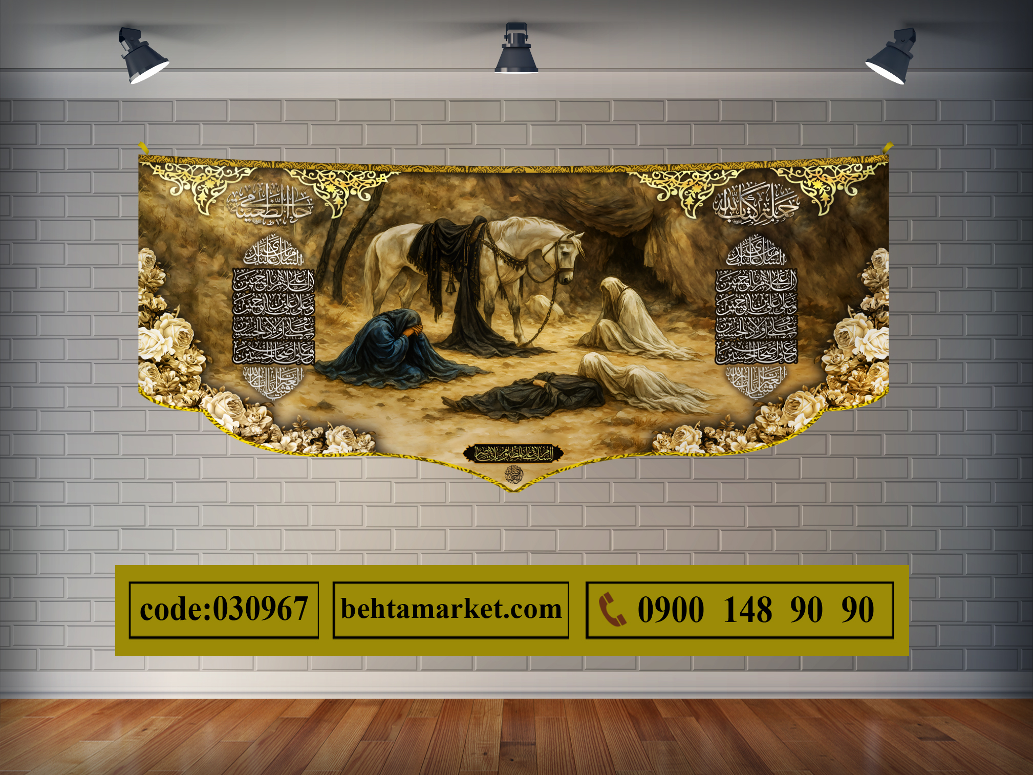 پرچم ایام محرم کد 030967