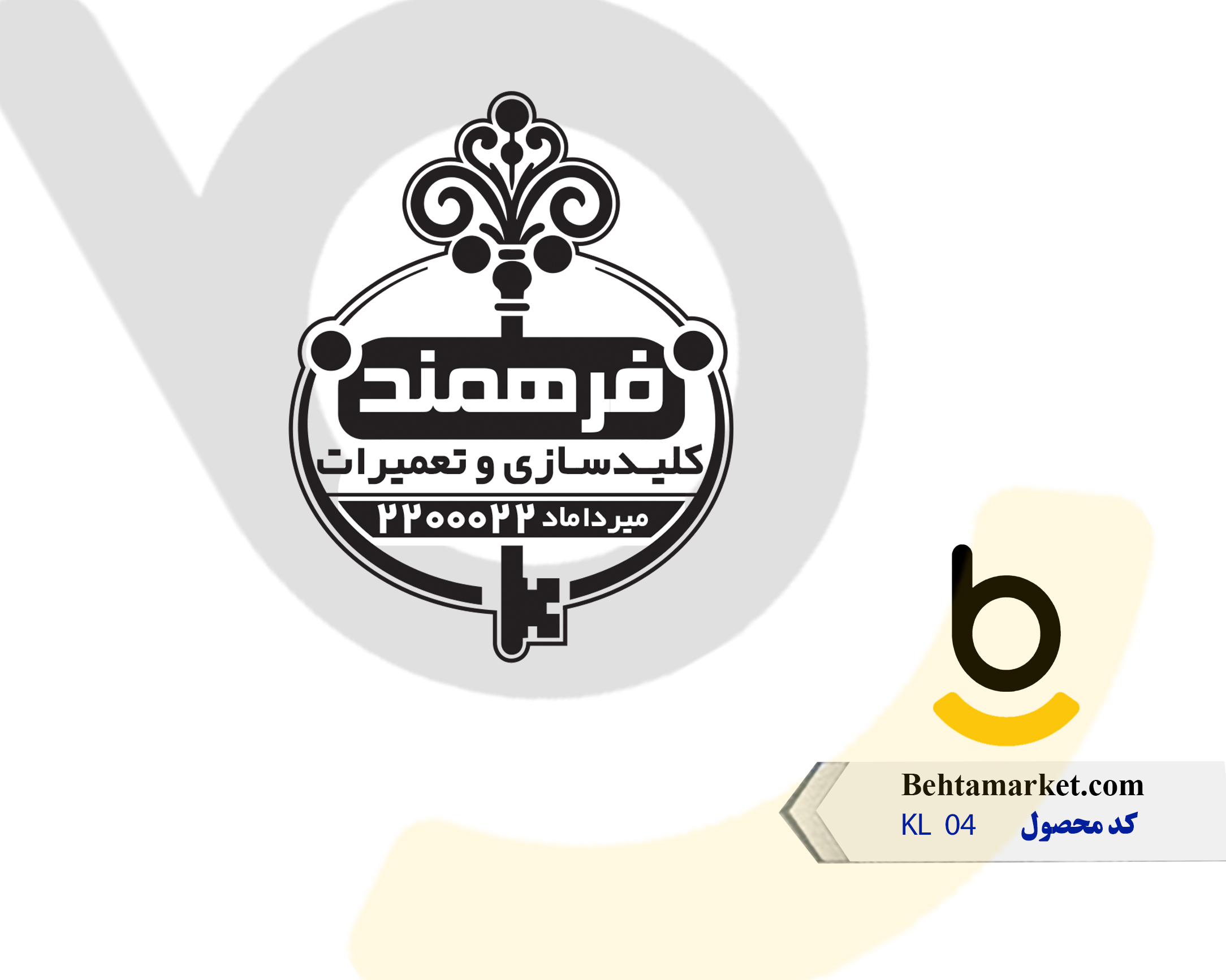 کد محصول KL 04
