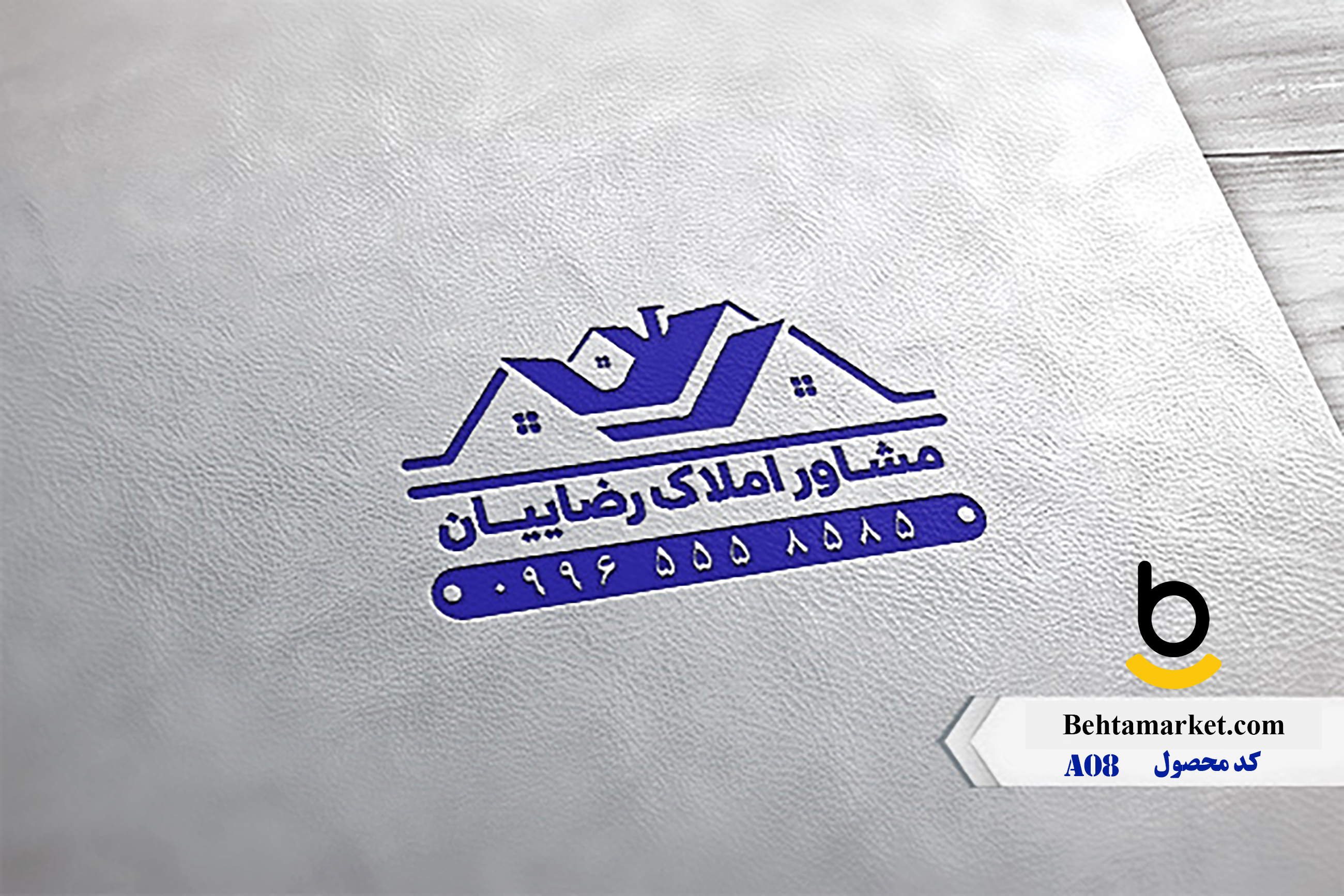 کد محصول A08