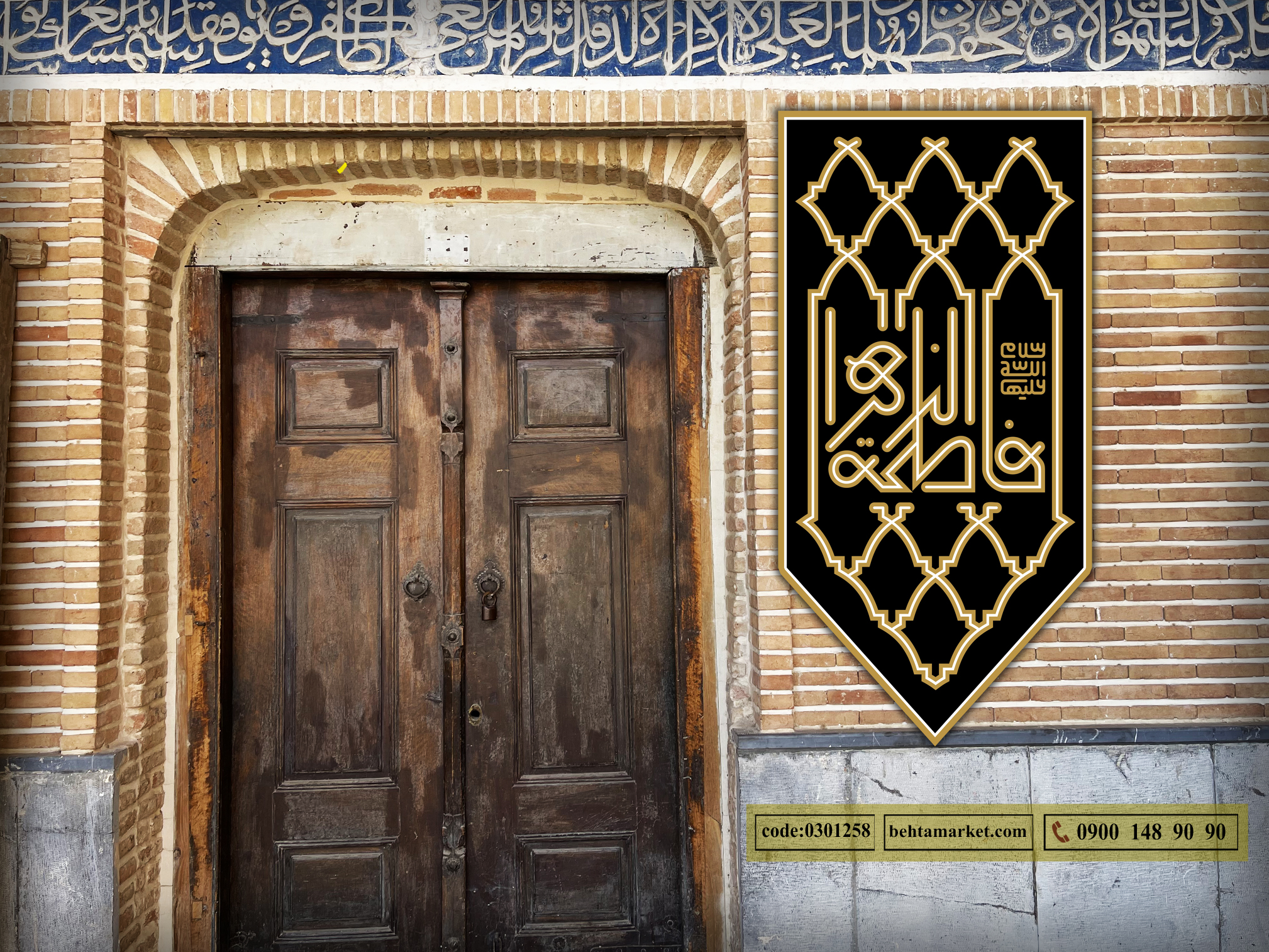 پرچم حضرت فاطمه کد 0301258