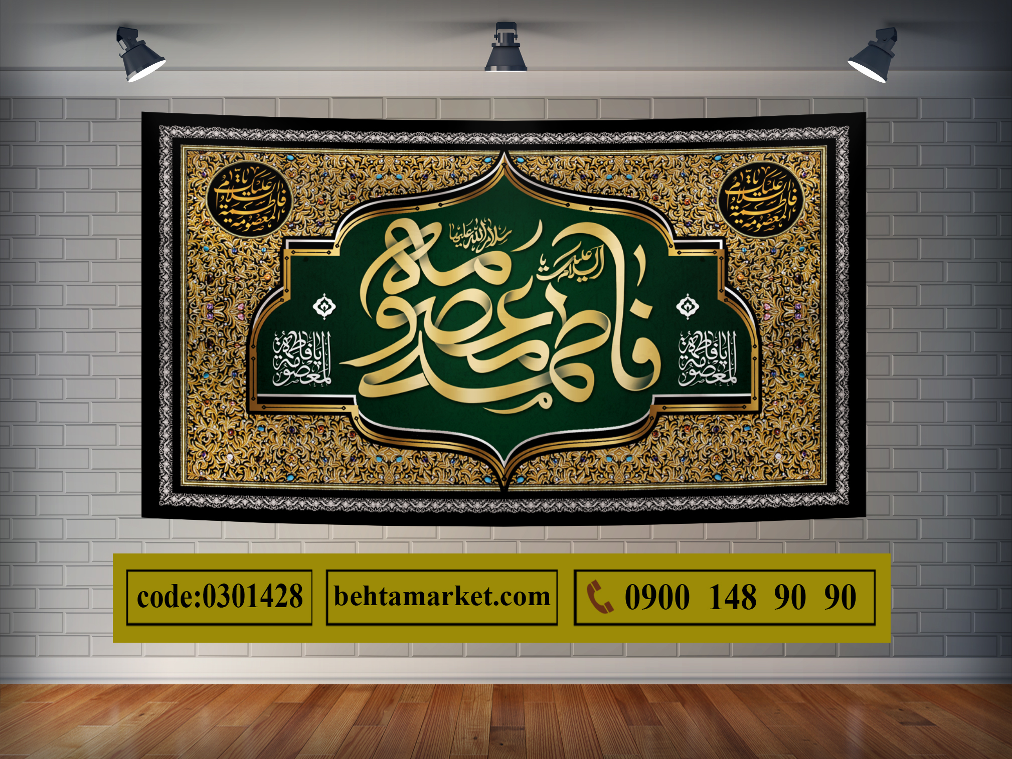 پرچم حضرت معصومه(ُس) کد 0301428