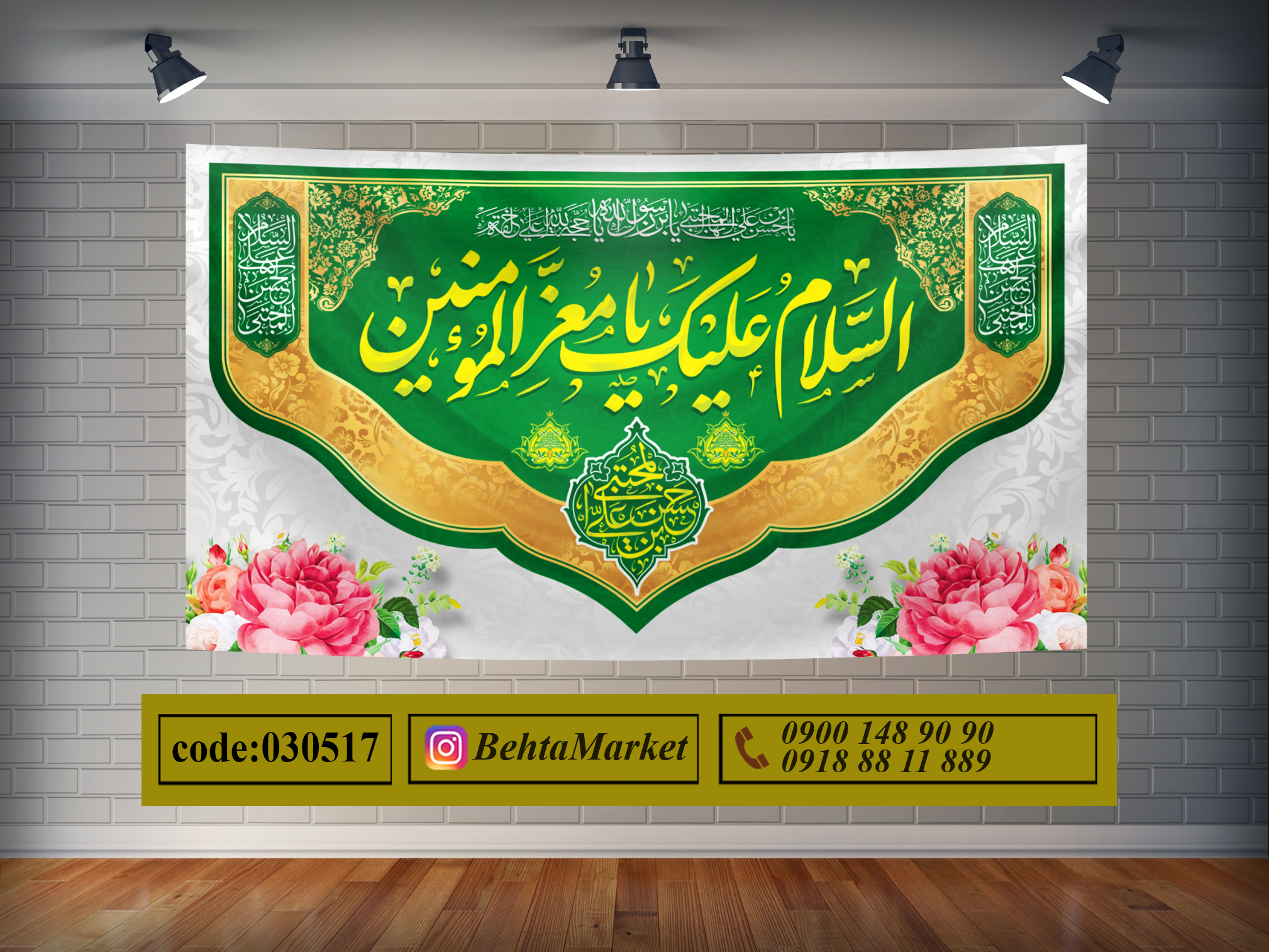 پرچم امام حسن ع کد 030517