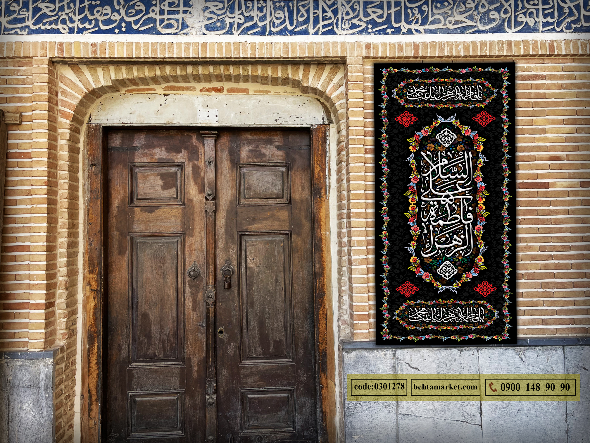 پرچم ایام فاطمیه کد 0301278