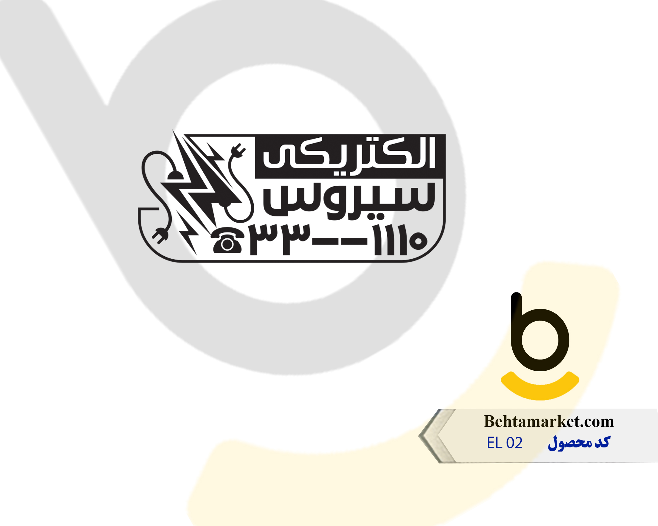 کد محصول EL02