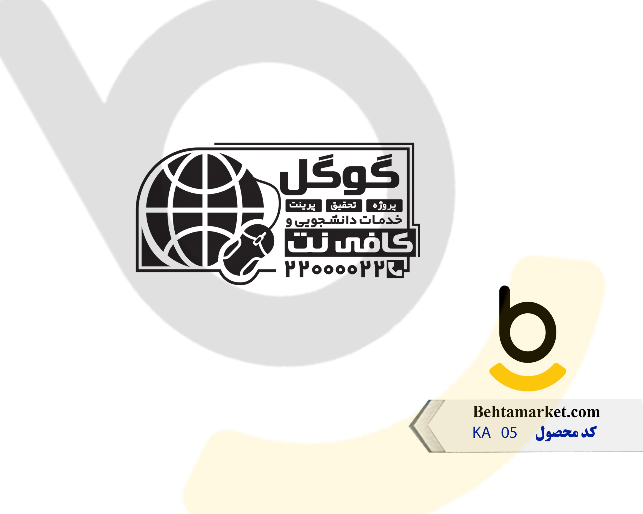 کد محصول KA05