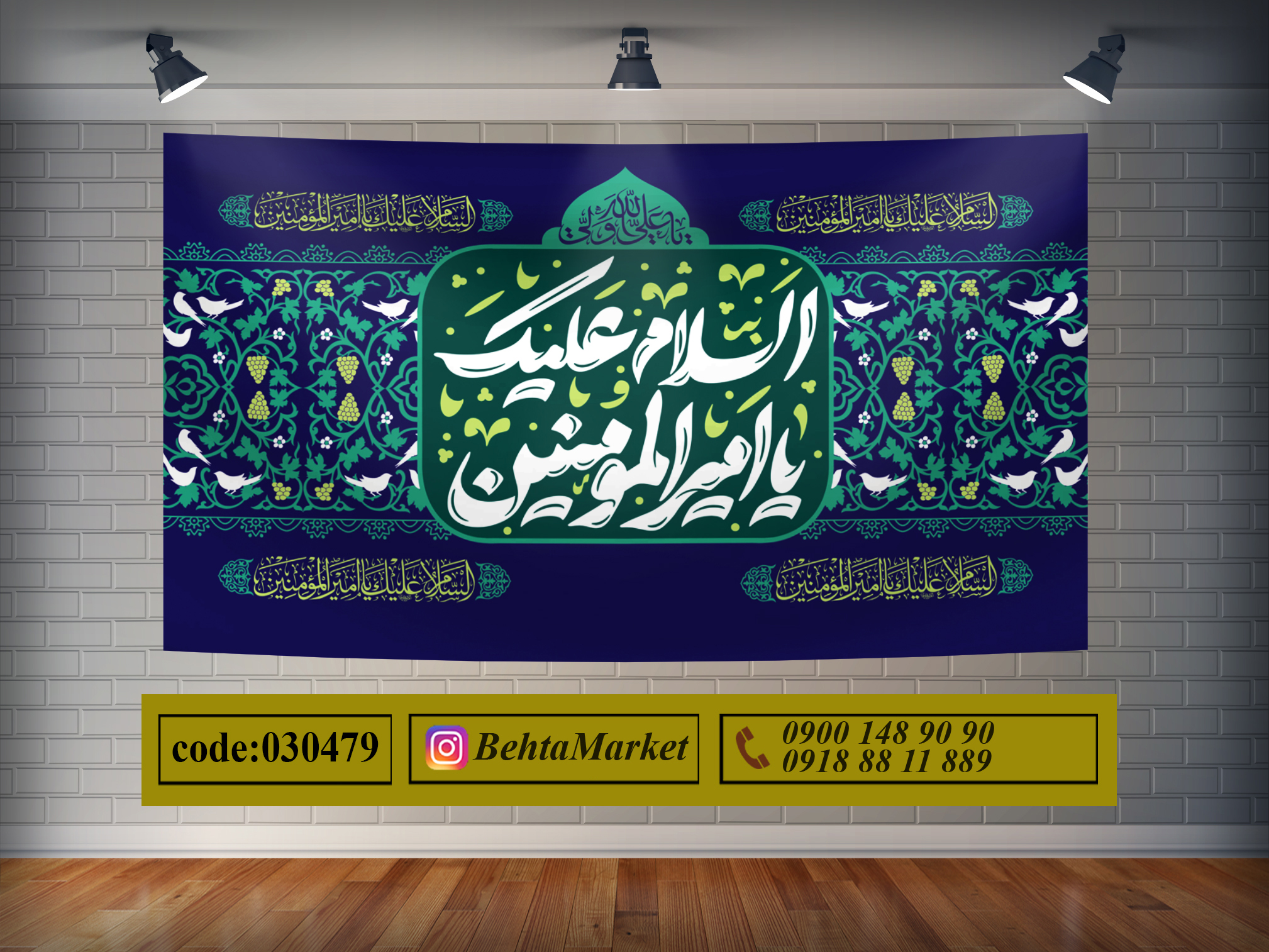 پرچم حضرت علی ع کد 030479