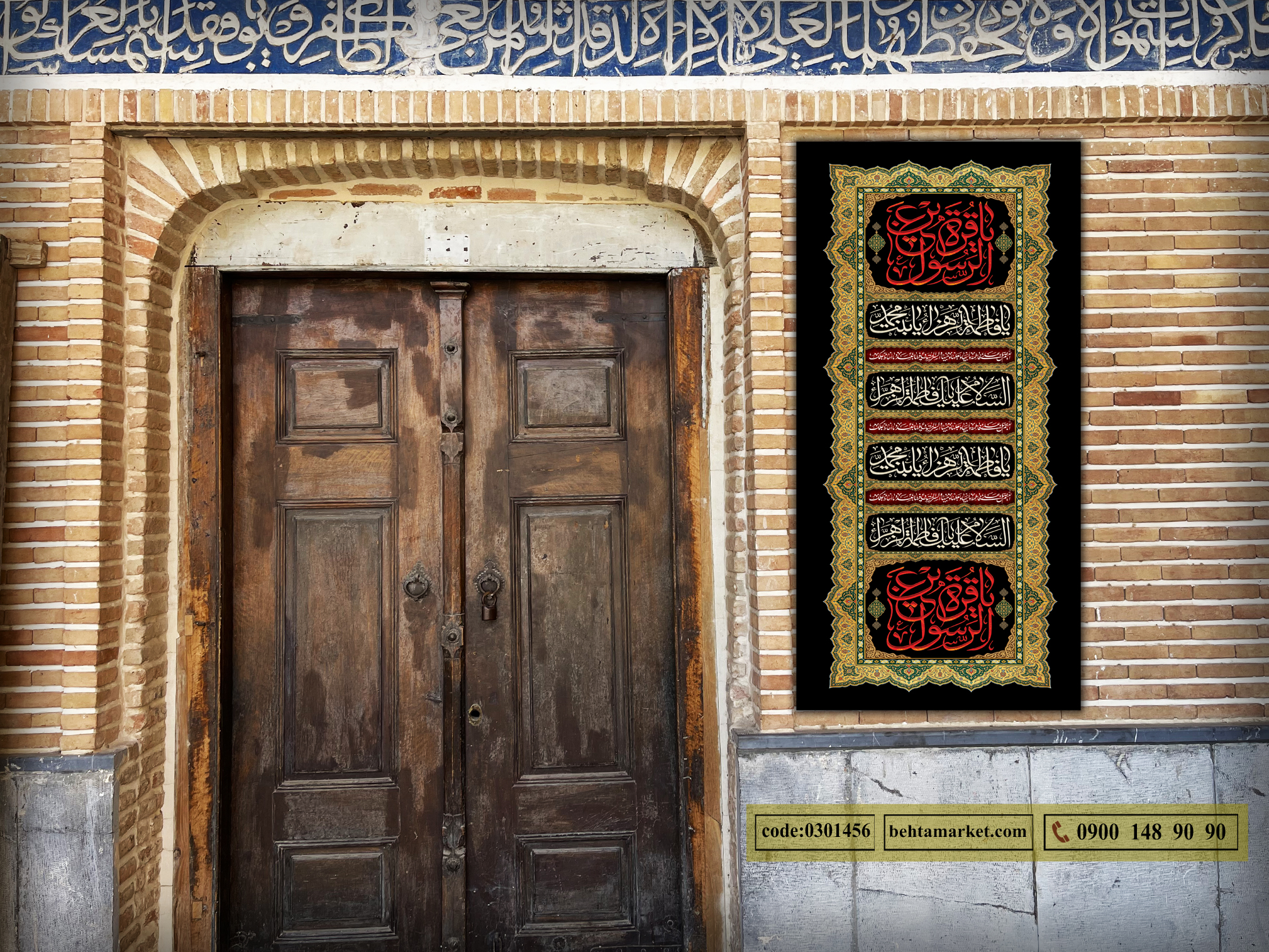 پرچم ایام فاطمیه کد 0301456