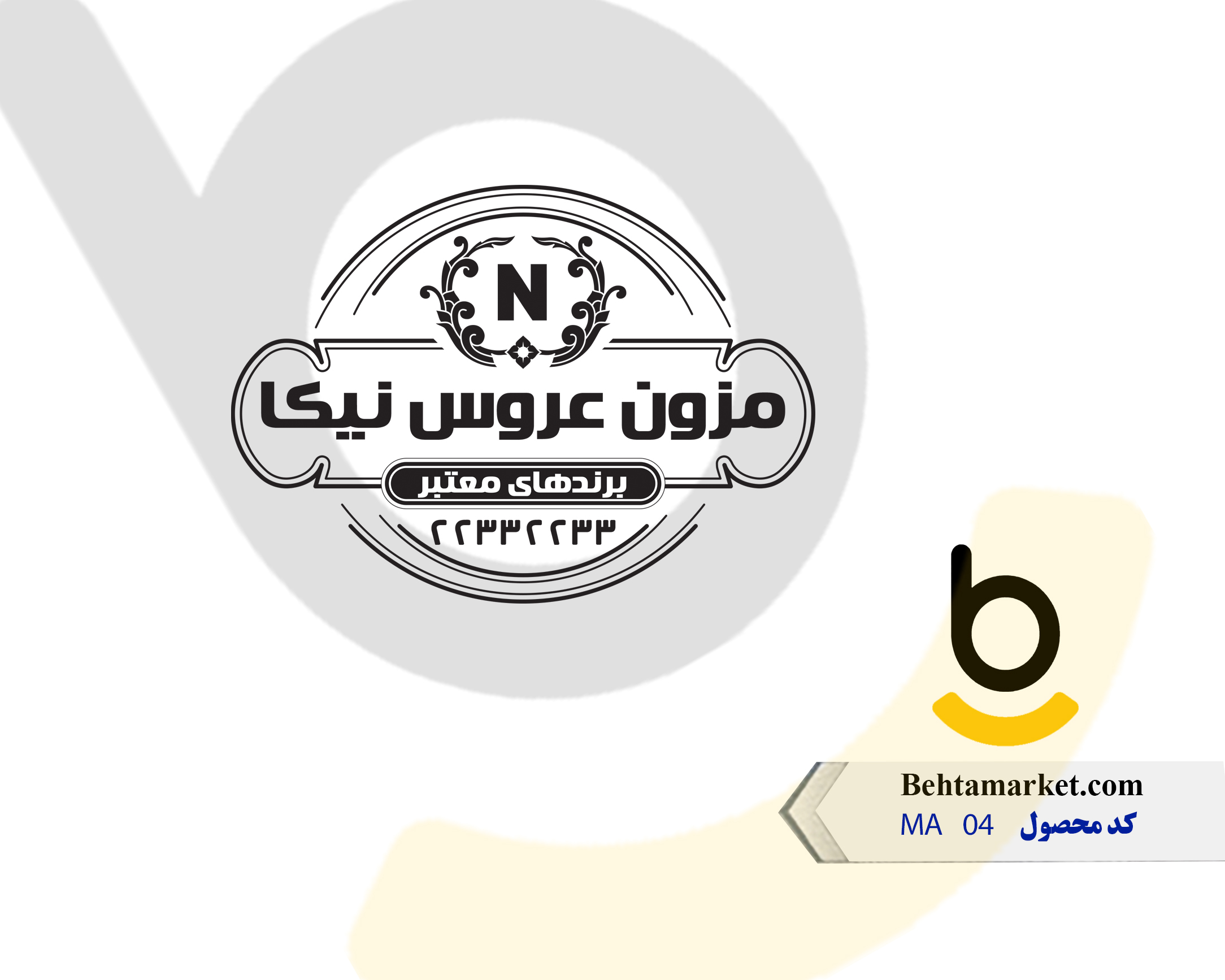 کد محصول MA04