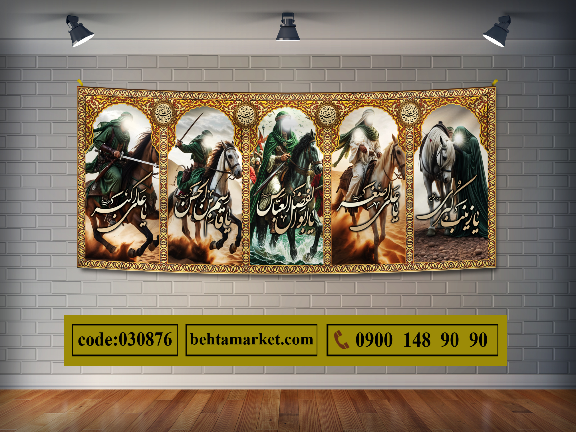 پرچم ایام محرم کد 030876