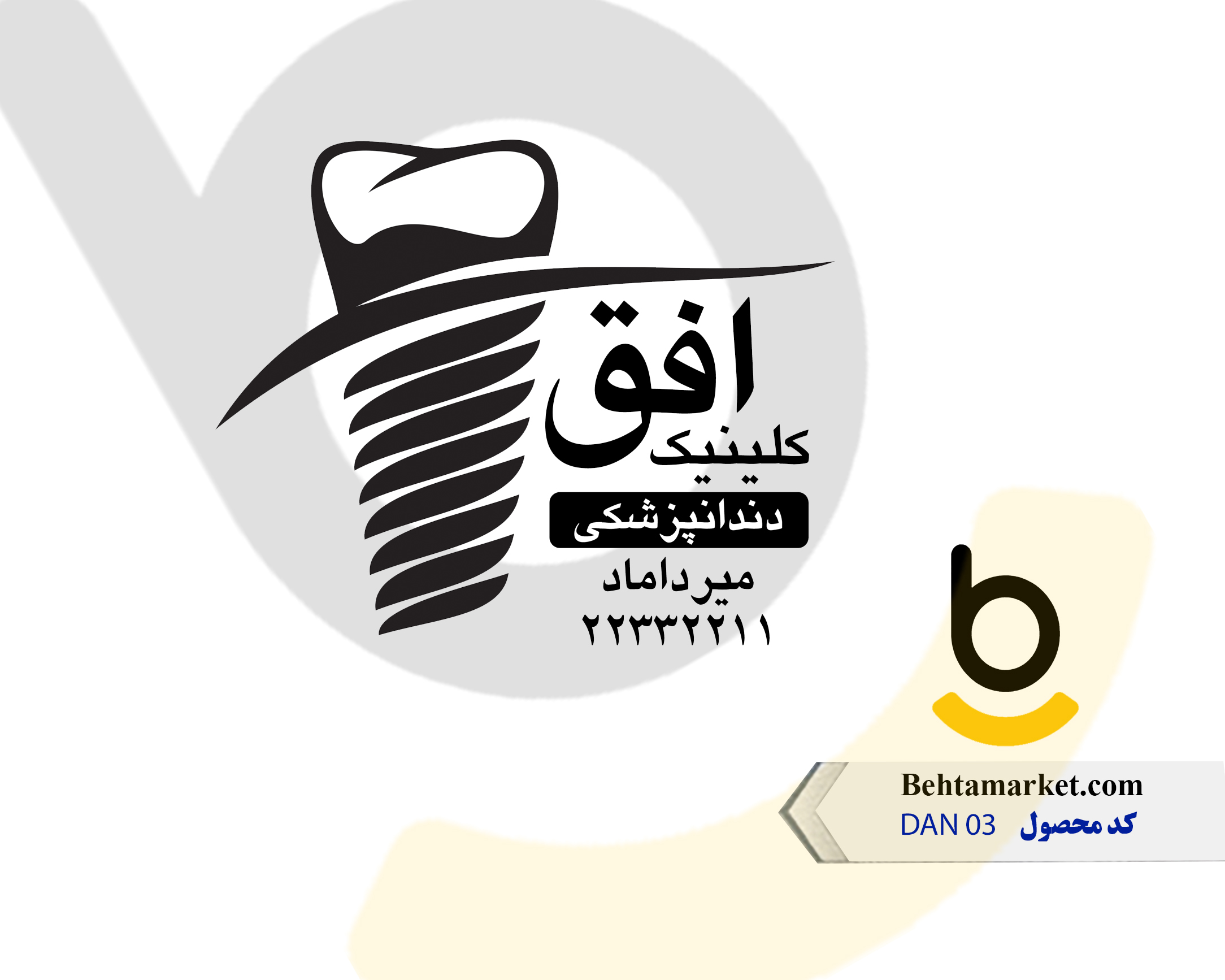کد محصول DAN03