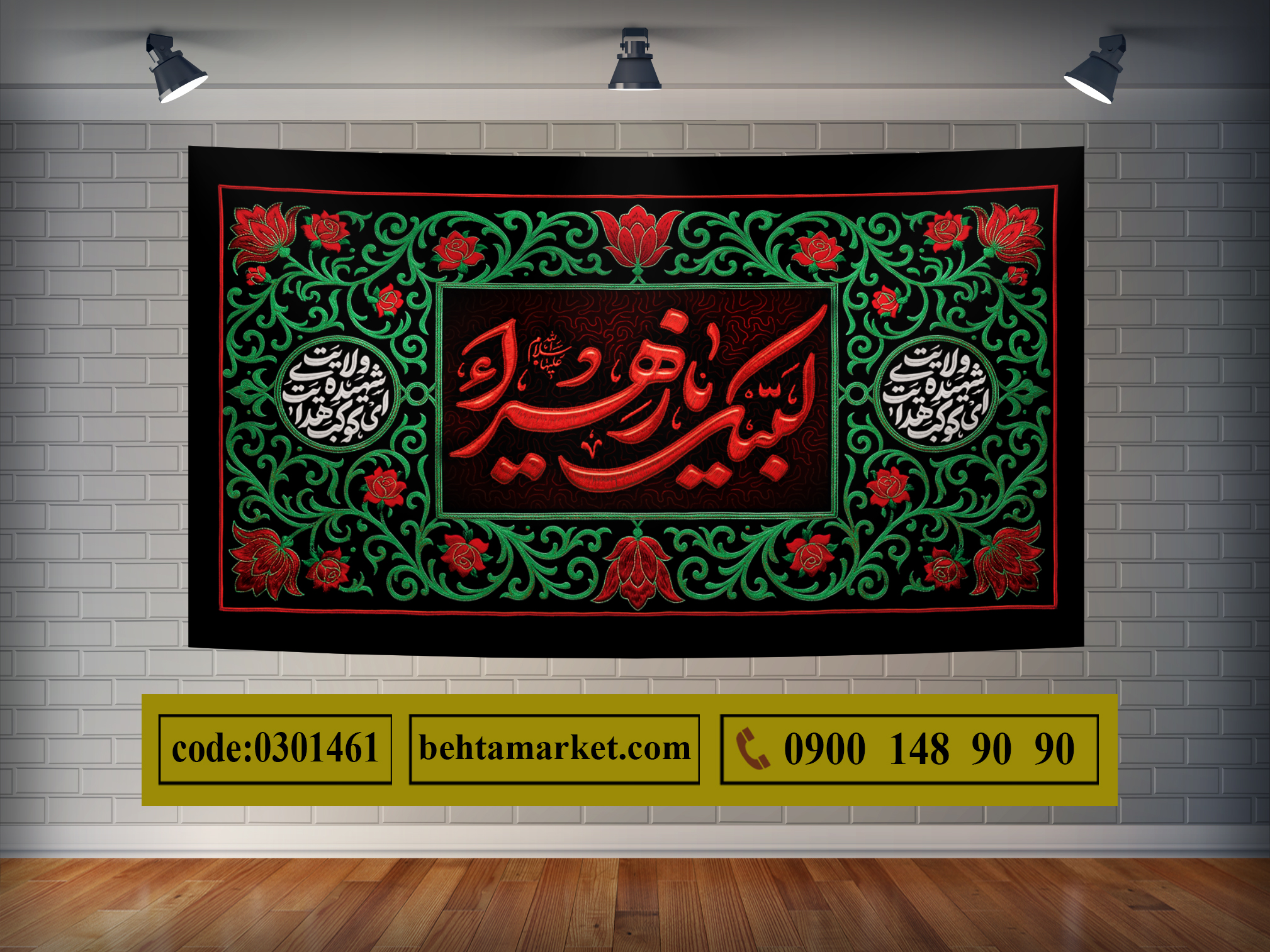 پرچم ایام فاطمیه کد 0301461