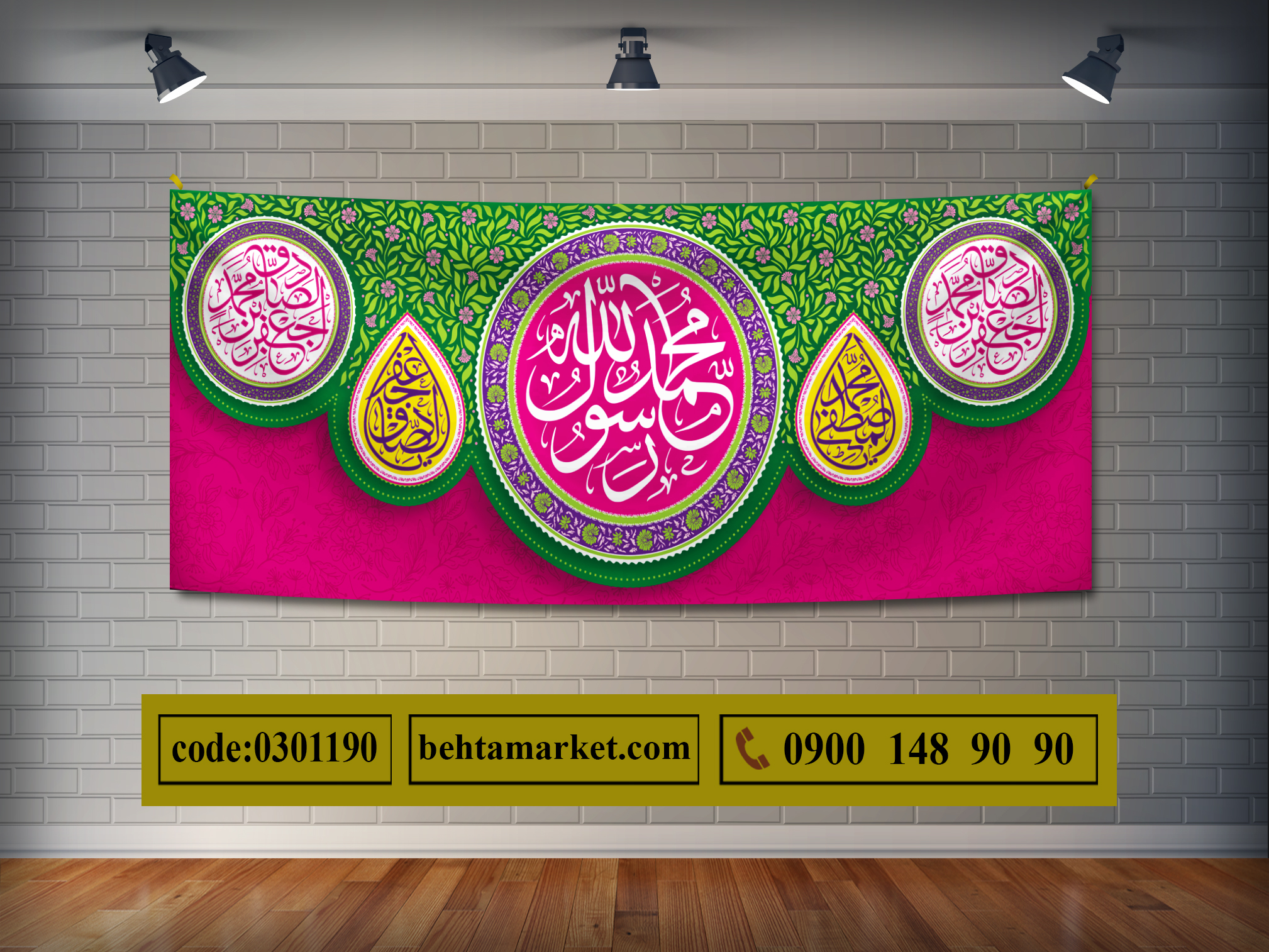 پرچم هفته وحدت کد 0301190
