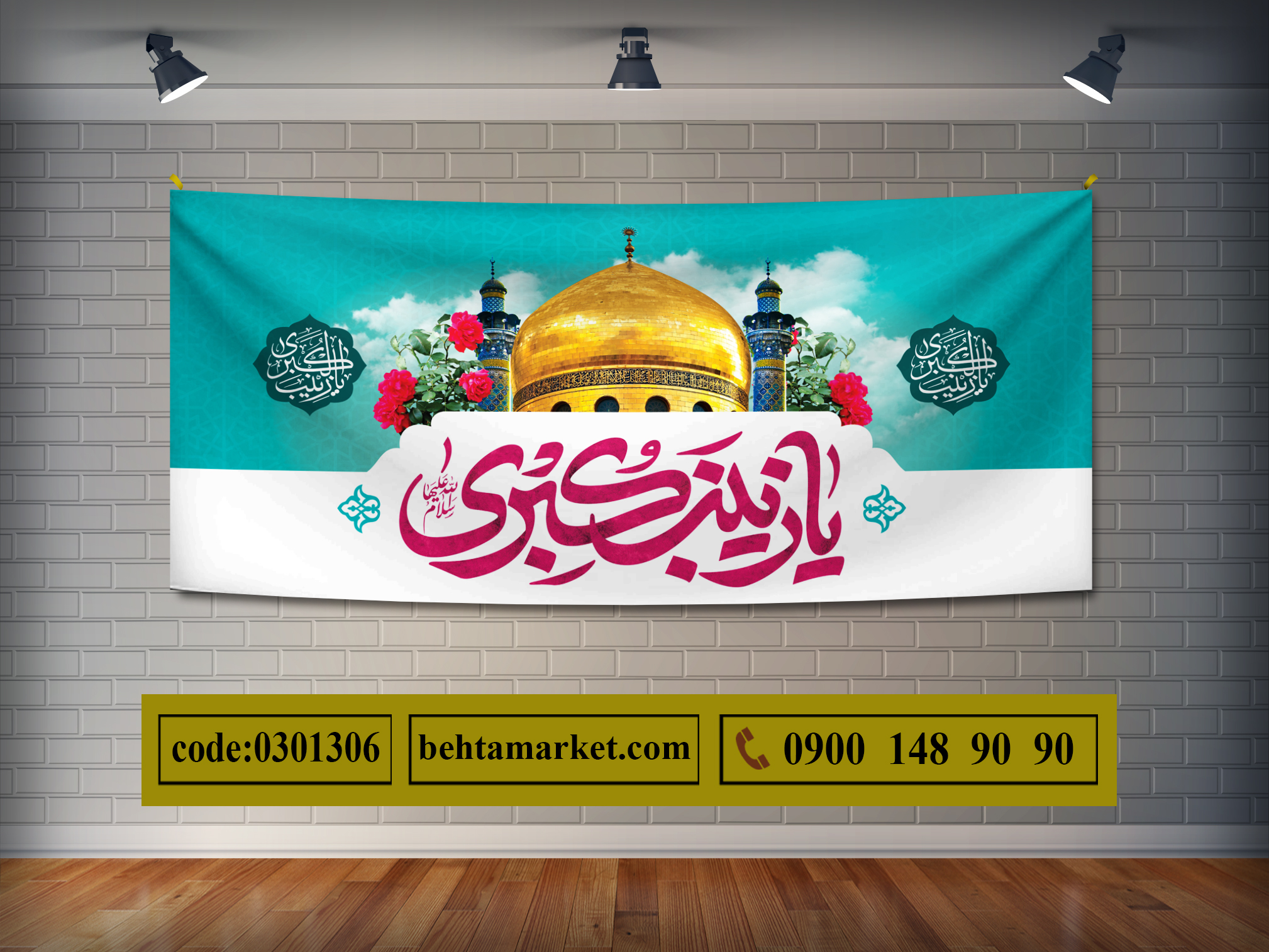 پرچم حضرت زینب (س) کد 0301306