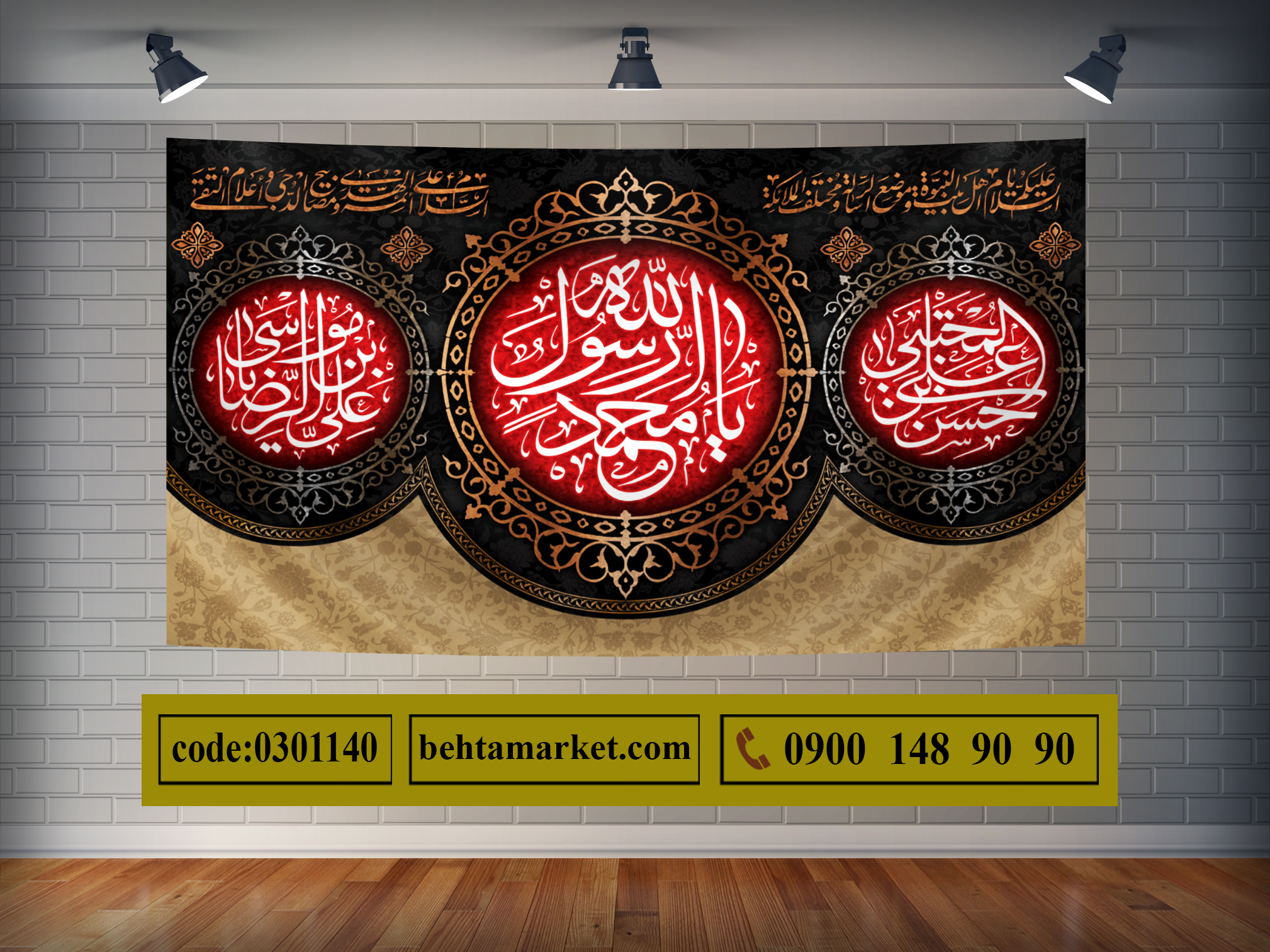 پرچم ایام پایانی صفر کد 0301140