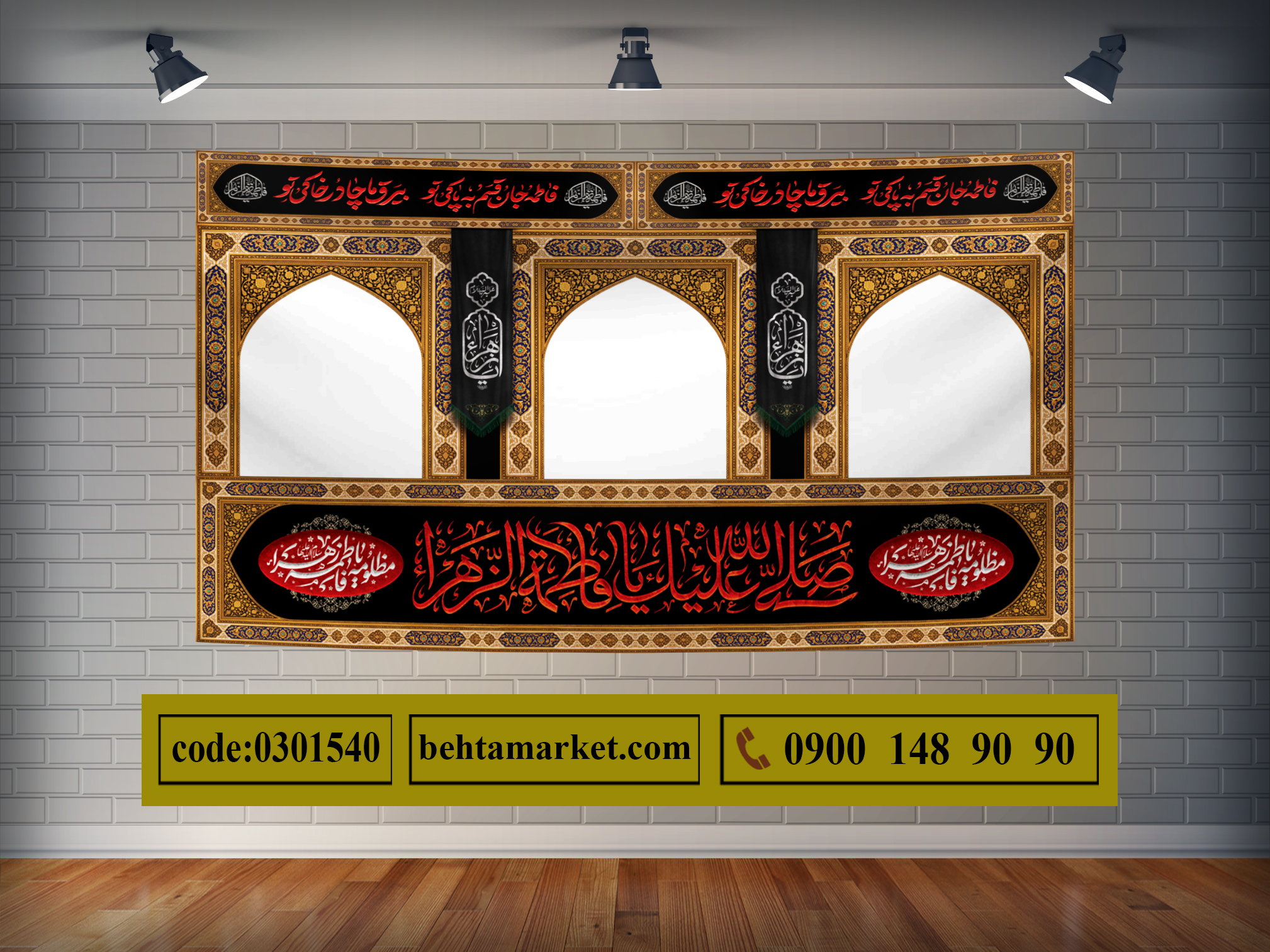 پرچم سقاخانه و ایستگاه صلواتی کد 0301540