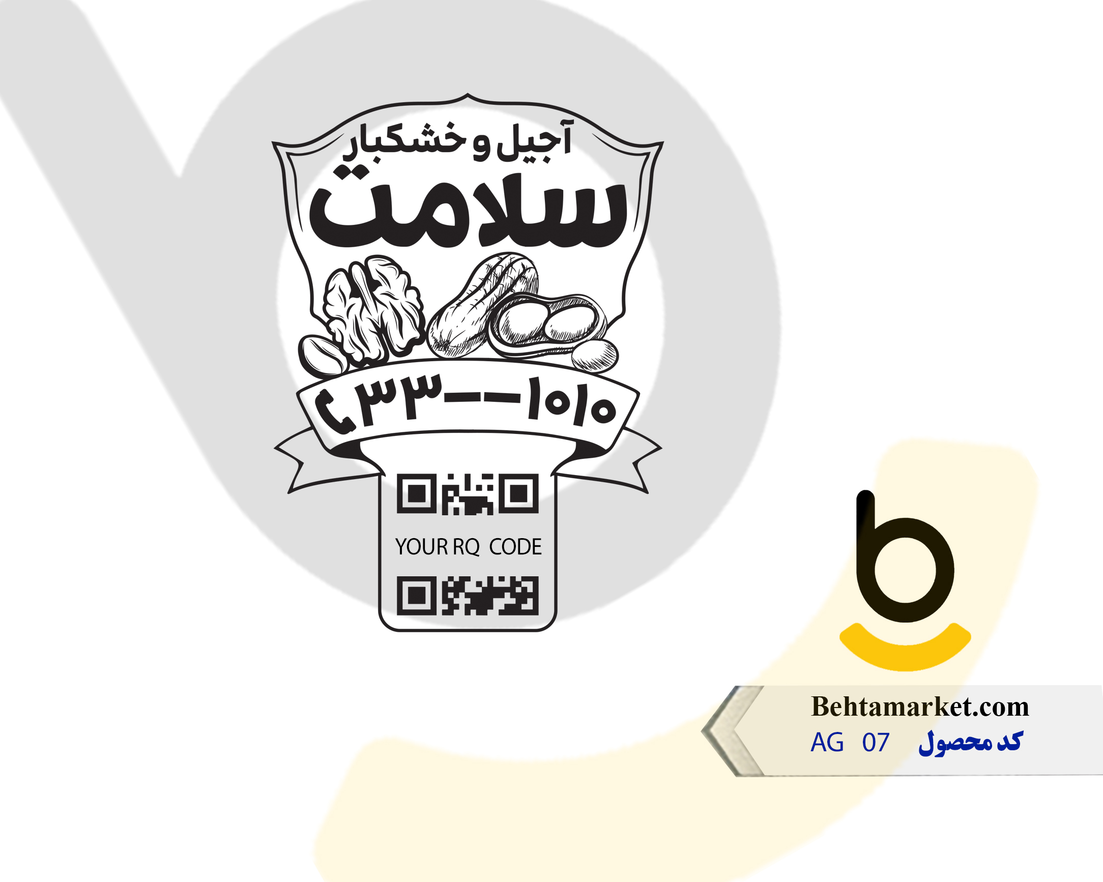 کد محصول AG07