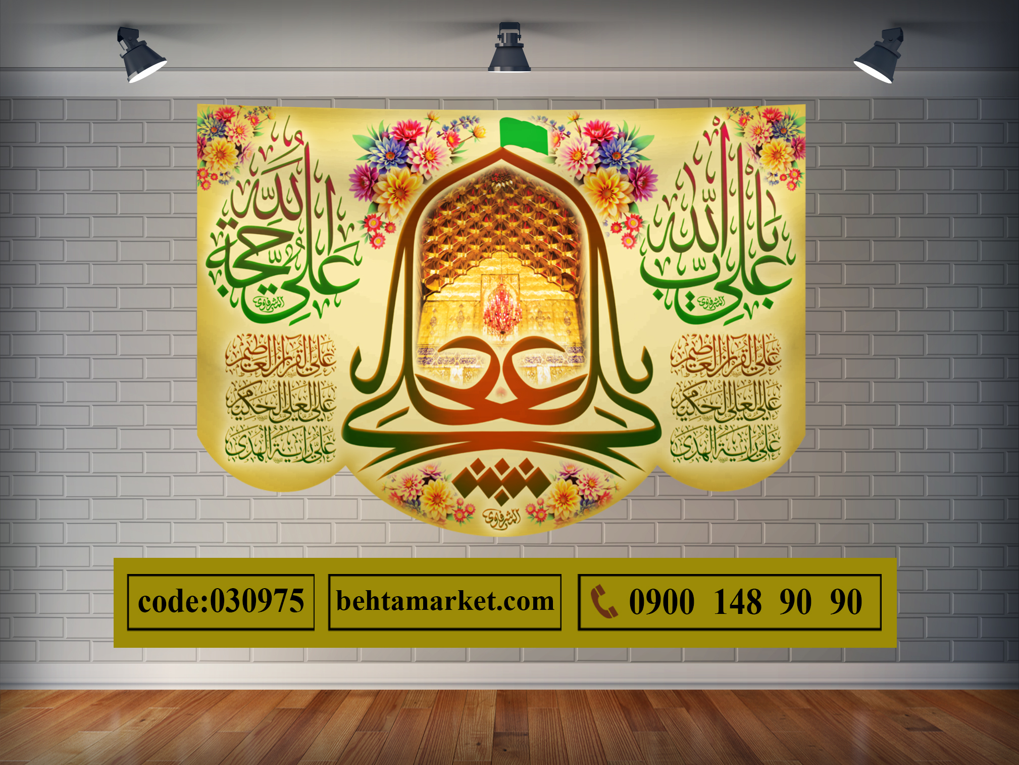 پرچم عید غدیر خم کد 030975