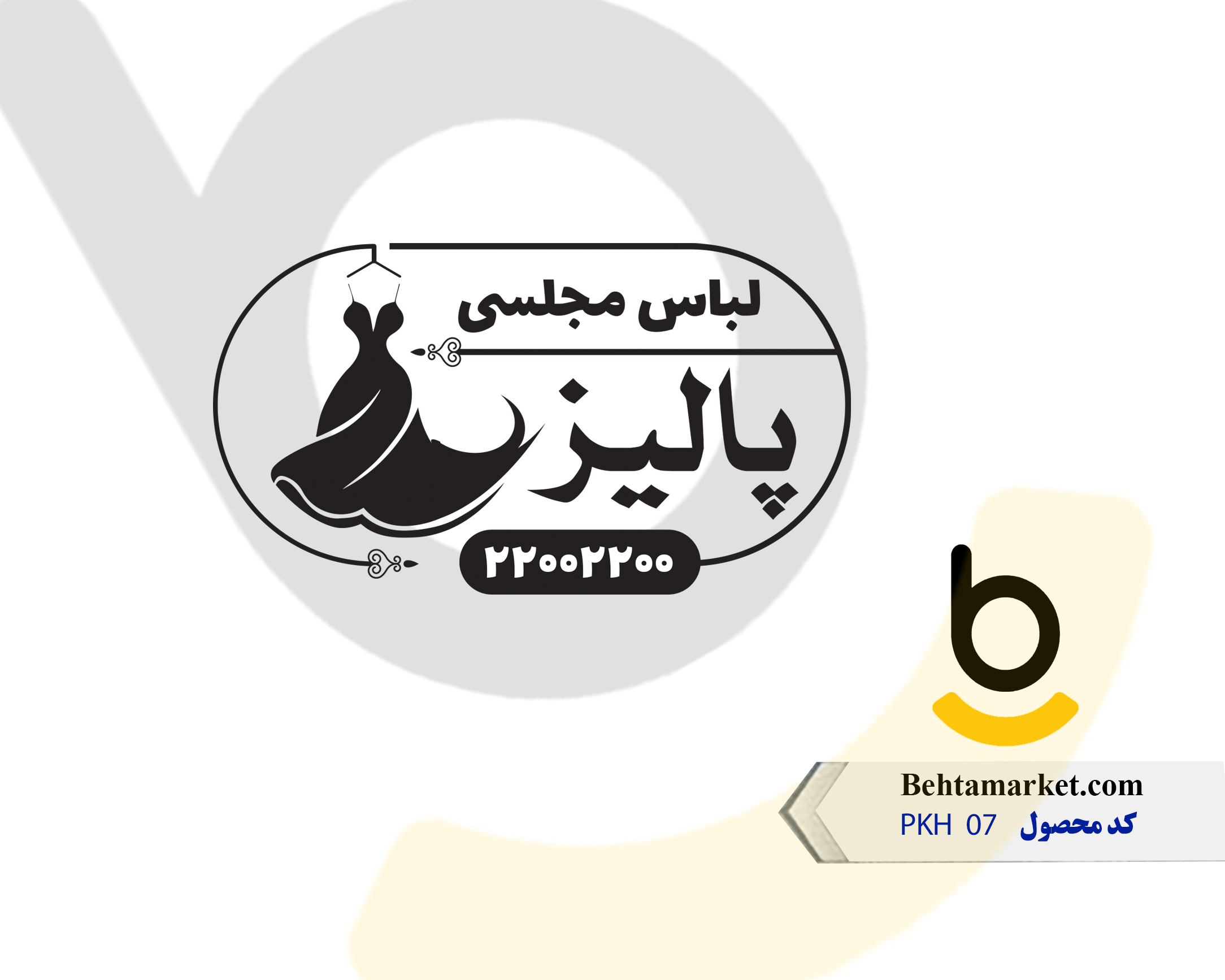کد محصول PKH07