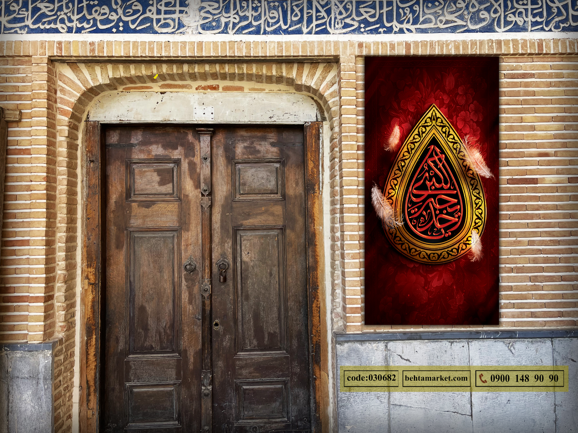 پرچم حضرت خدیجه (س) کد 030682