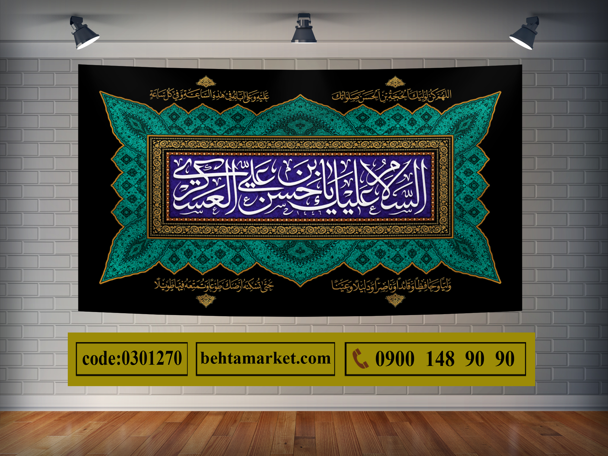 پرچم امام حسن عسکری (ع) کد 0301270