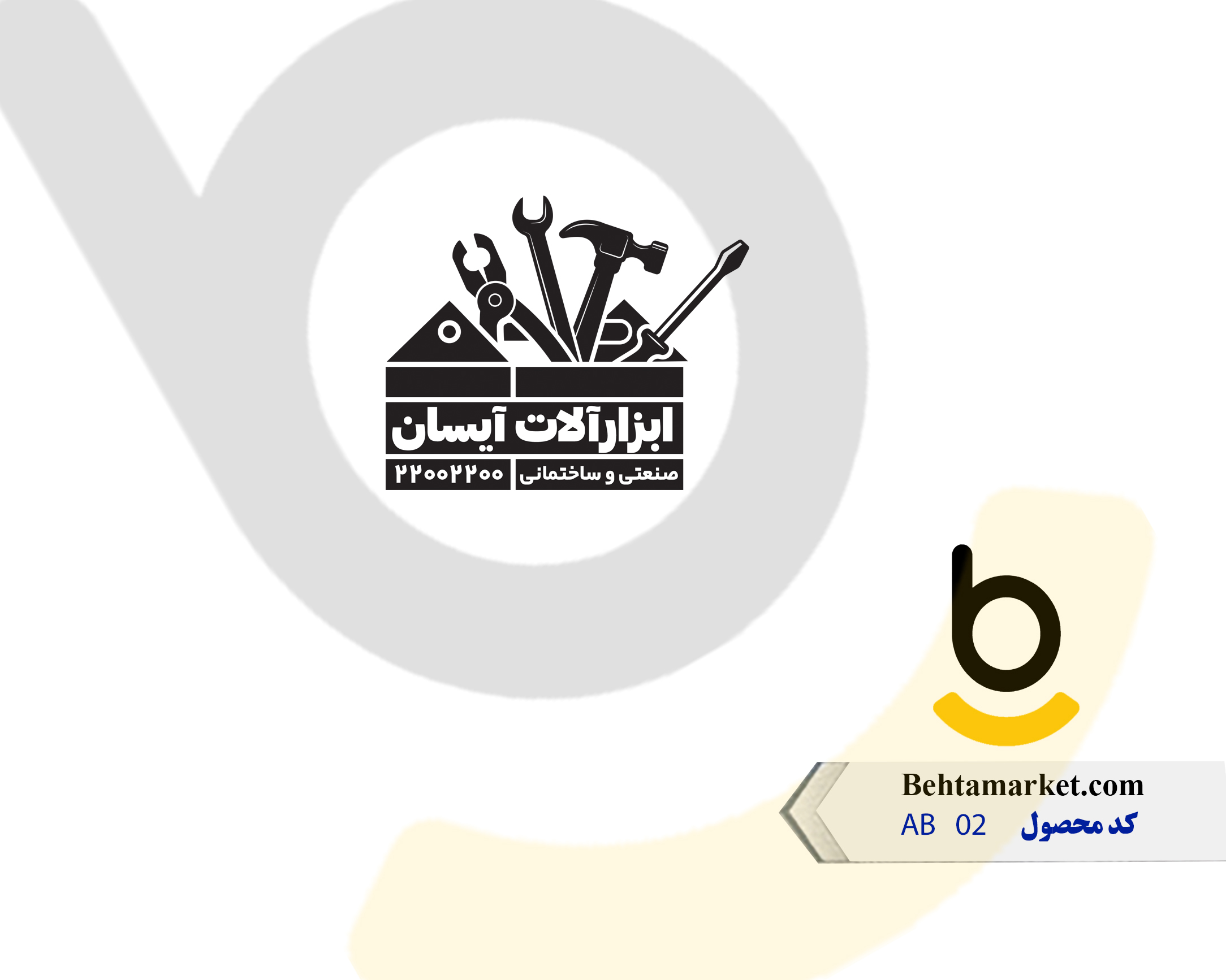کد محصول AB02