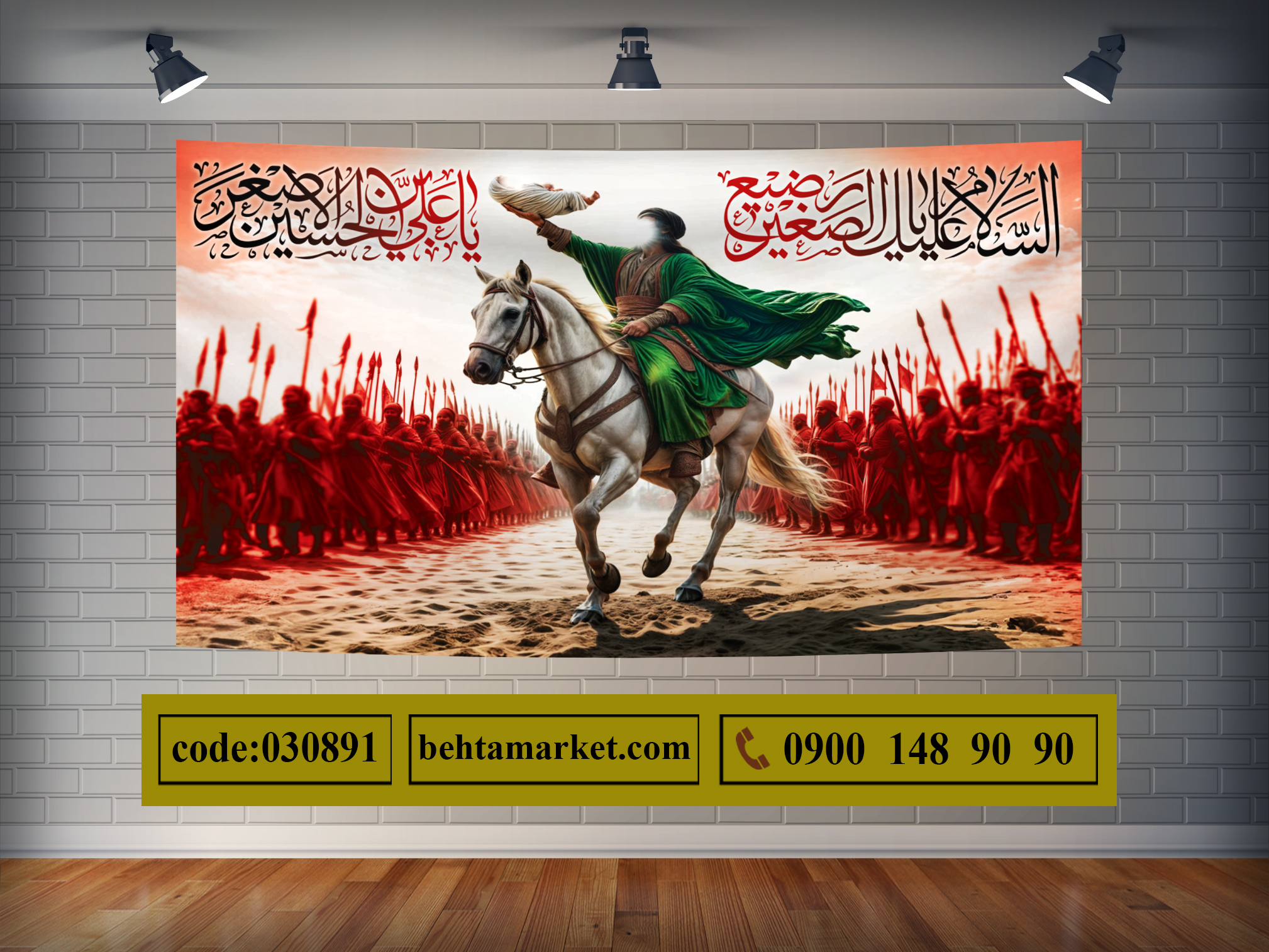 پرچم امام علی اصغر (ع) کد 030891