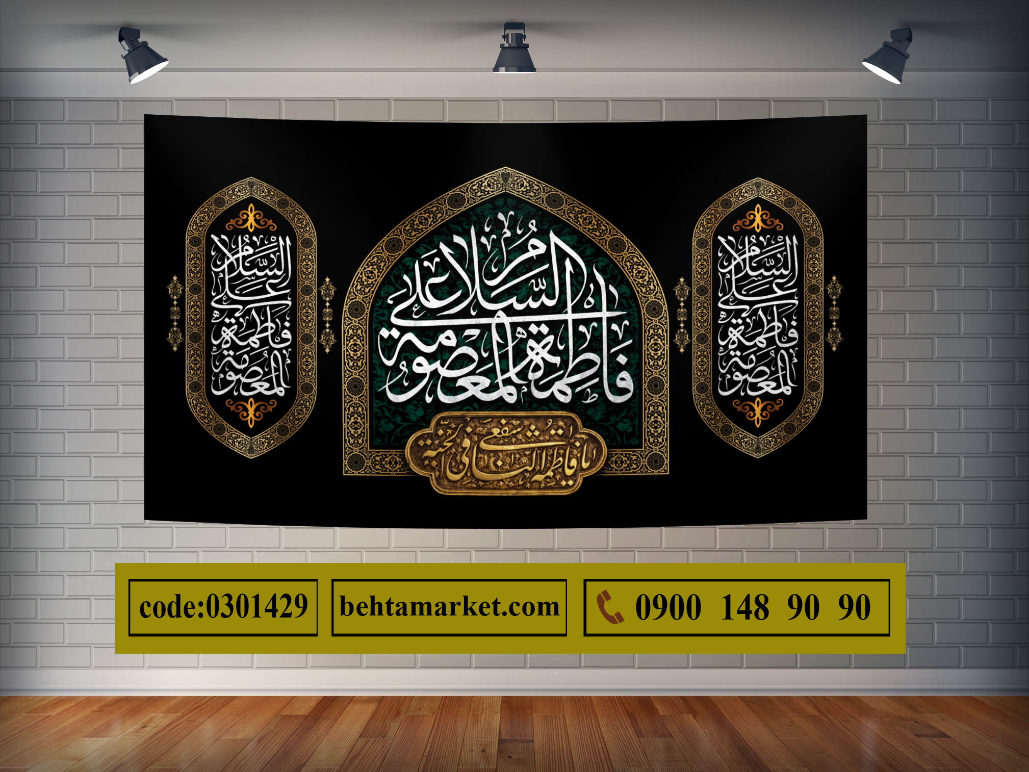 پرچم حضرت معصومه(ُس) کد 0301429
