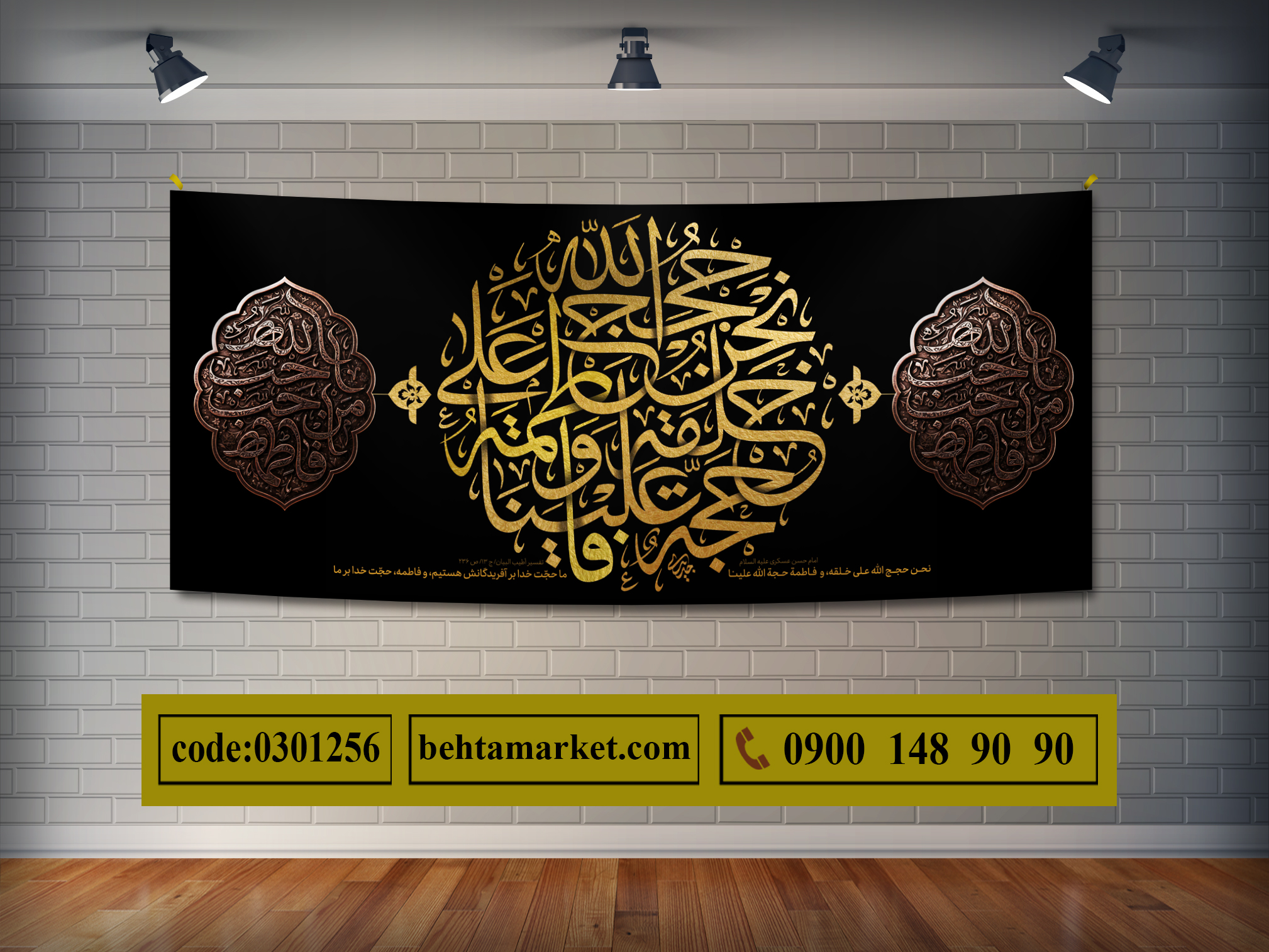 پرچم حضرت فاطمه کد 0301256