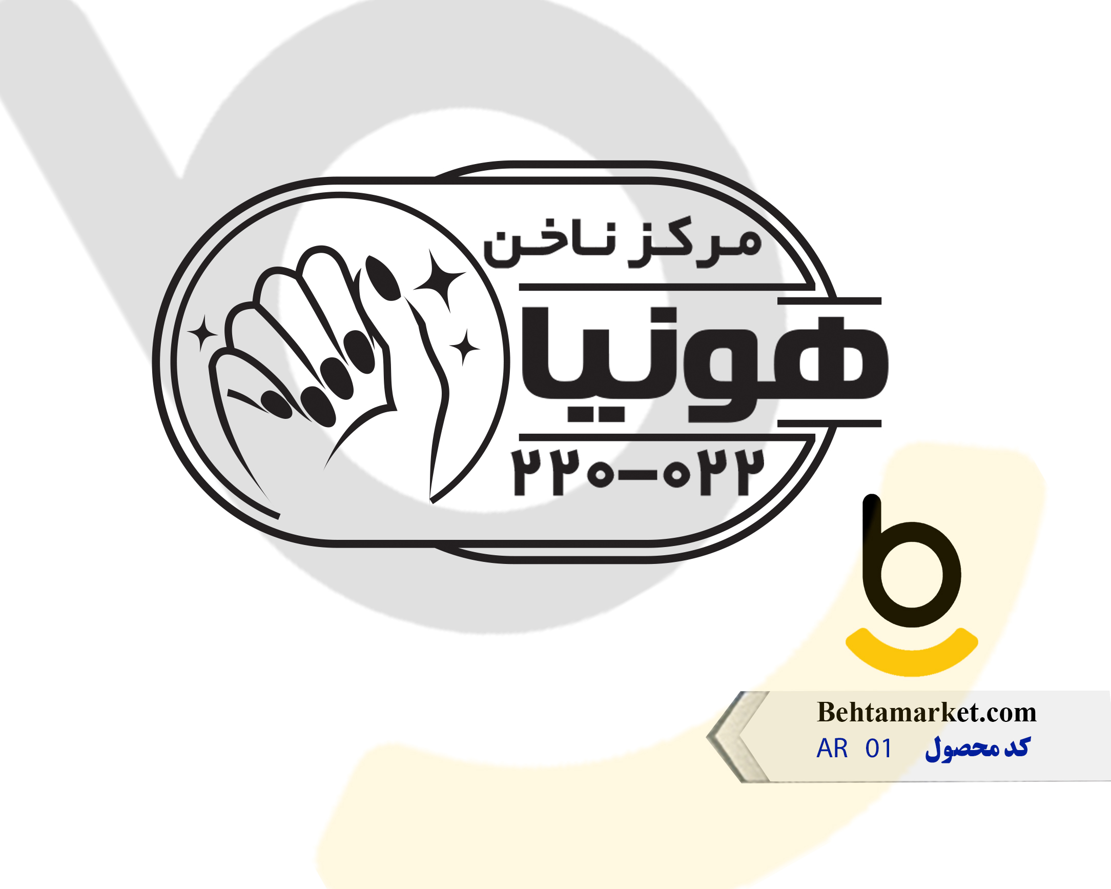 کد محصول AR01