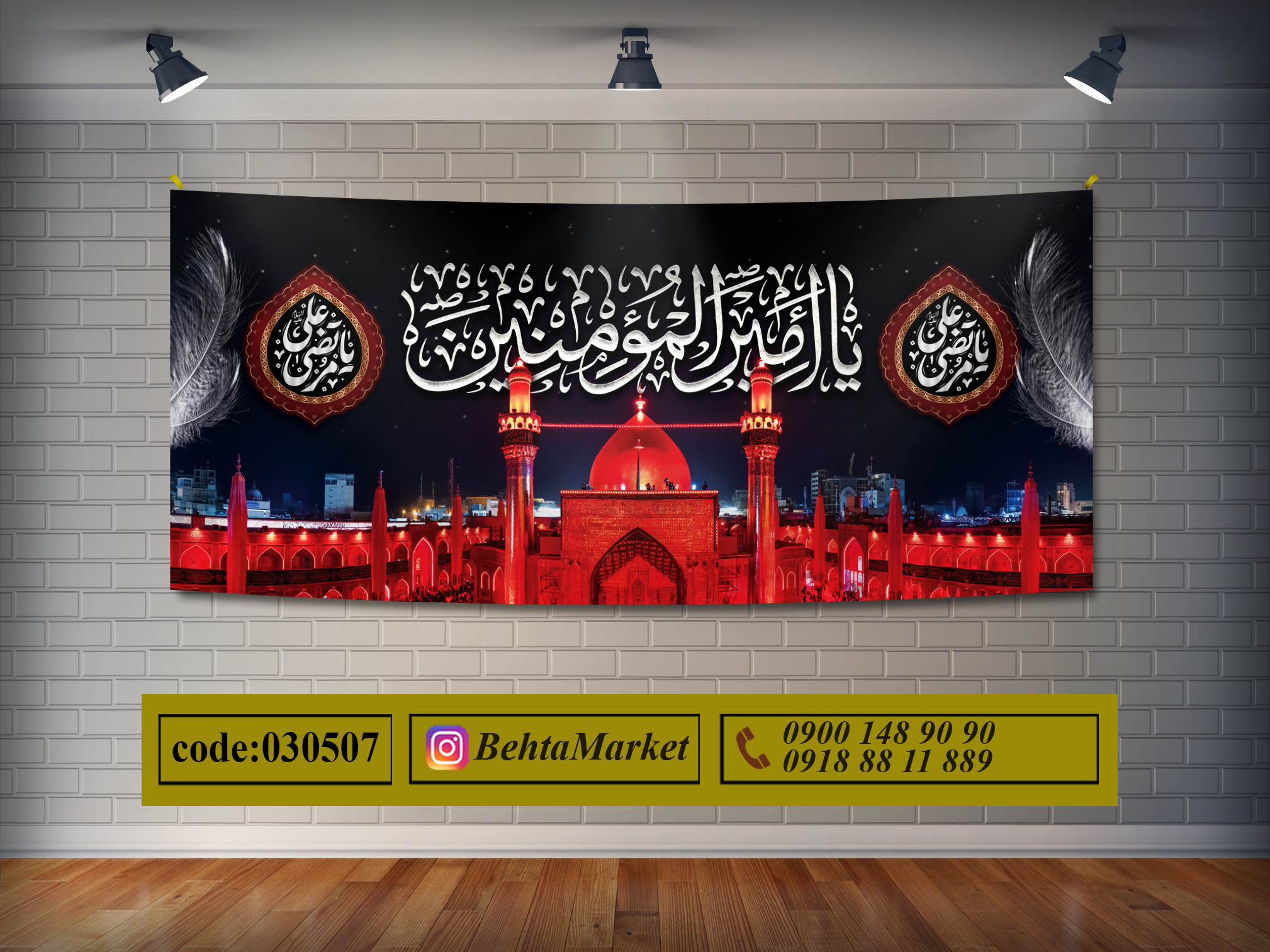 پرچم حضرت علی (ع) کد 030507