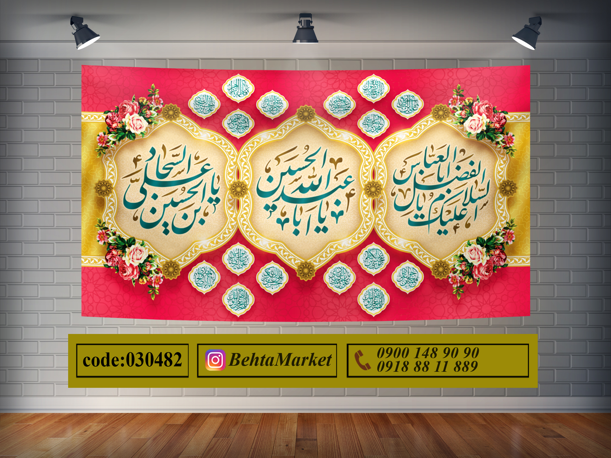 پرچم اعیاد شعبانیه کد 030482