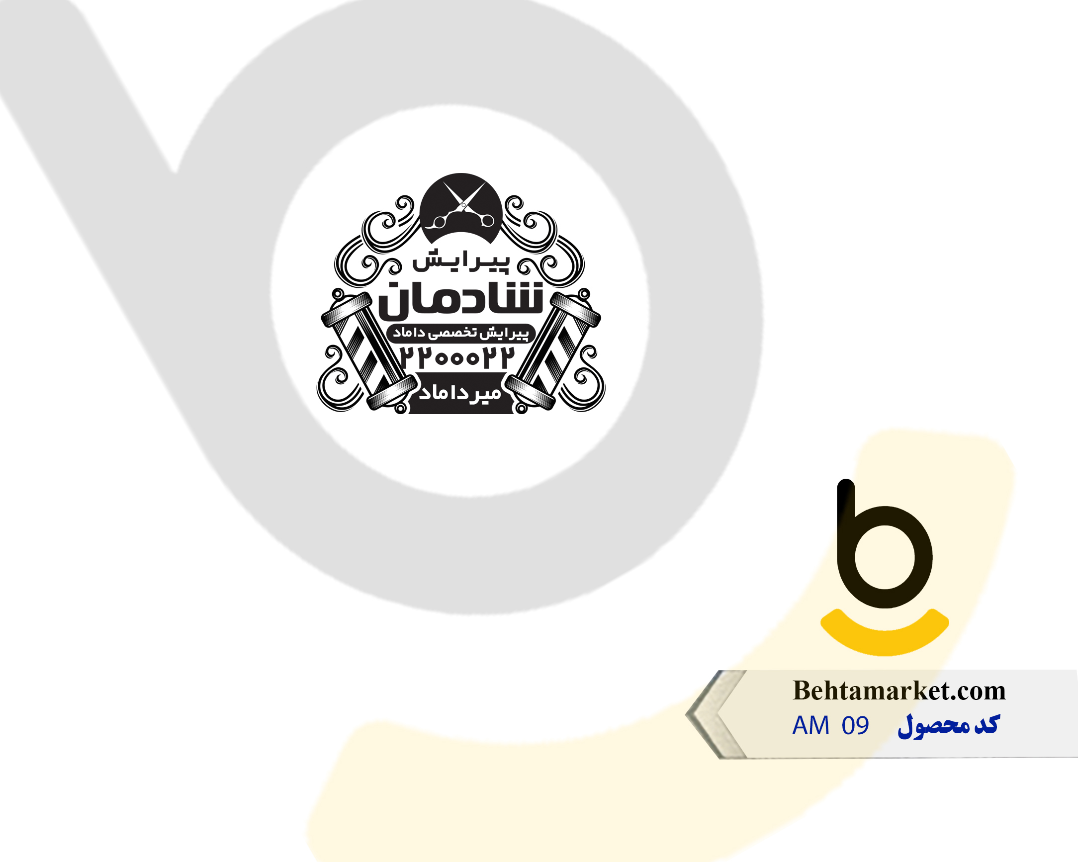 کد محصول AM09