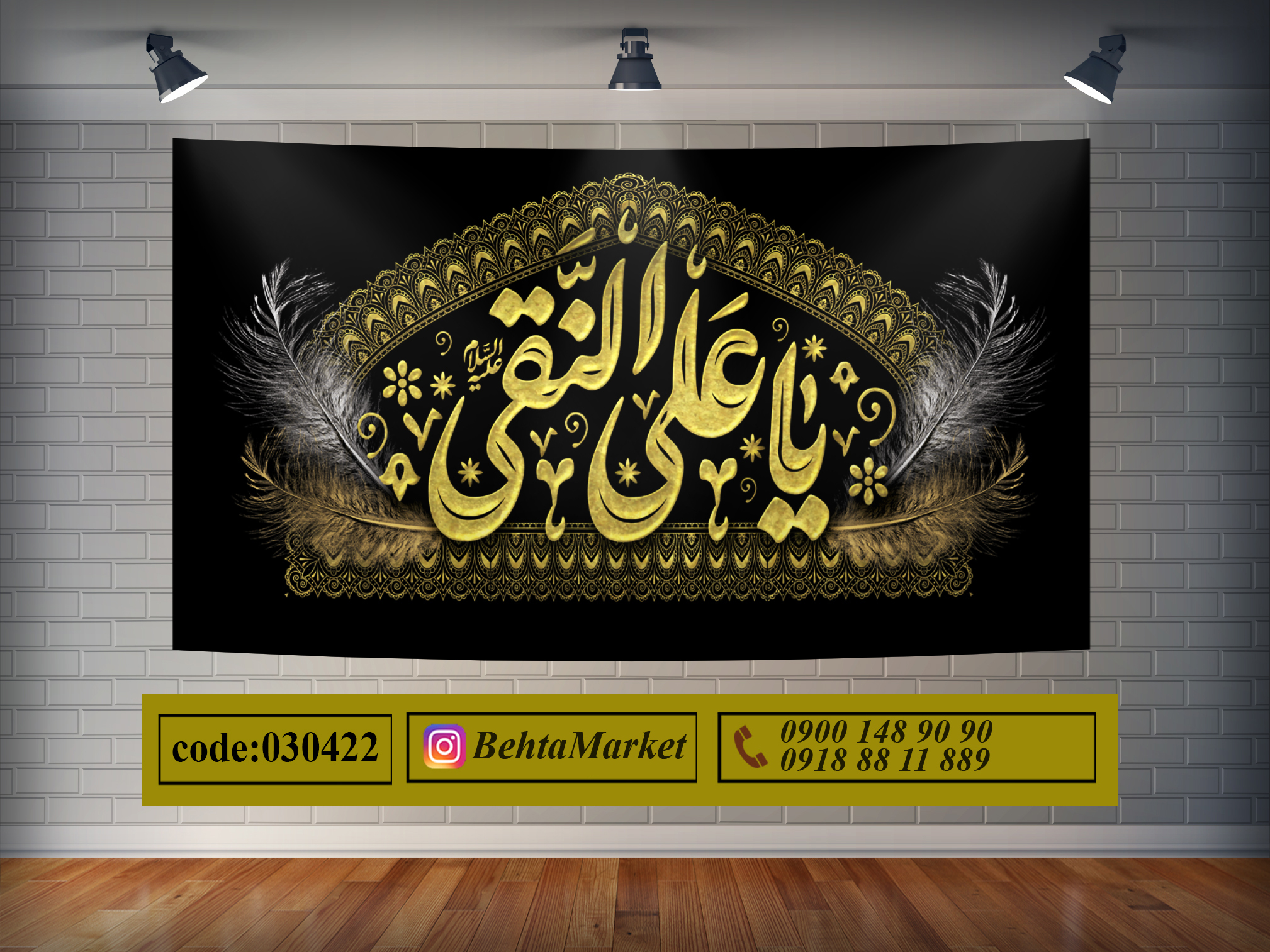 پرچم امام هادی ع کد 030422