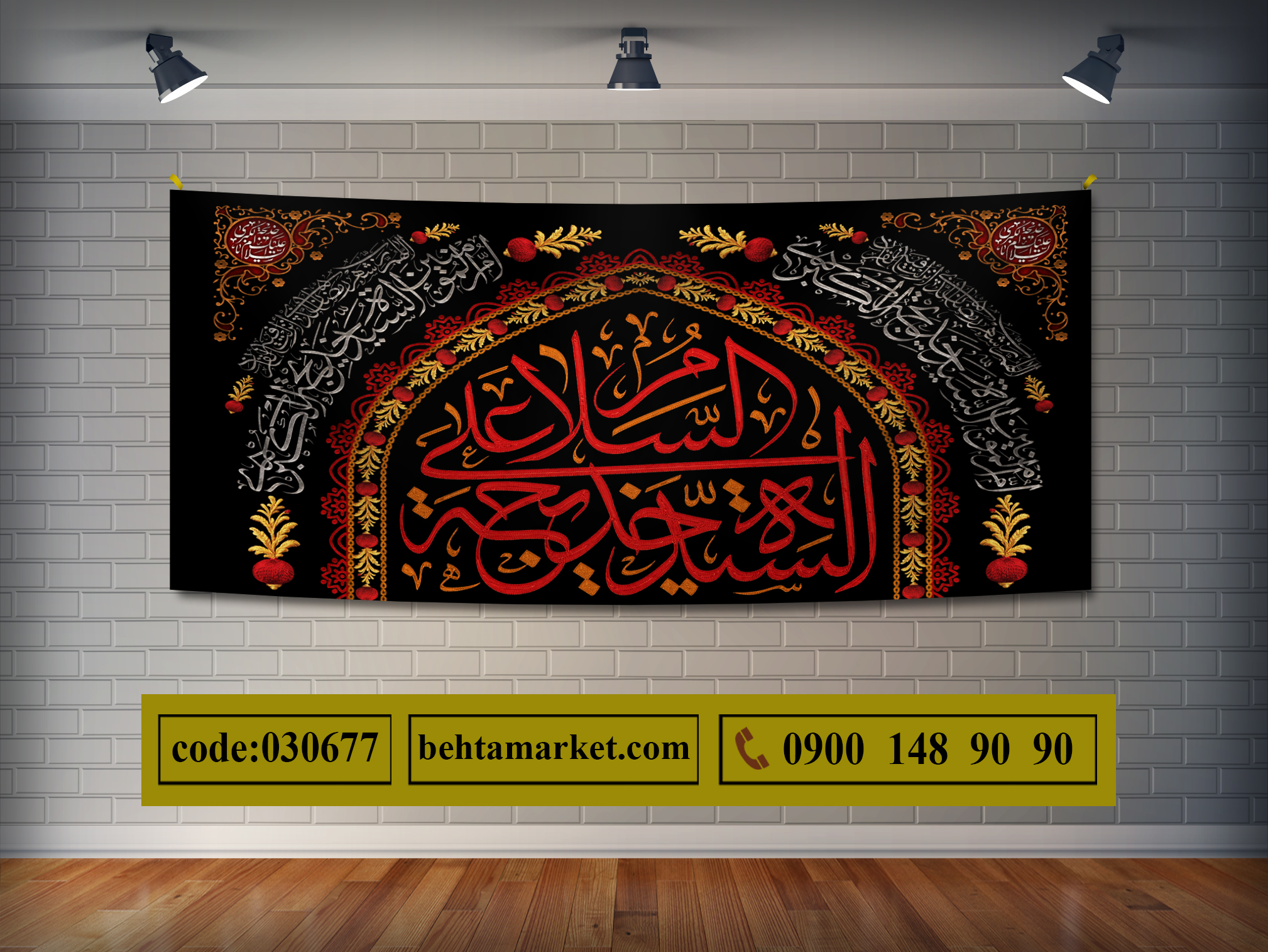 پرچم حضرت خدیجه (س) کد 030677