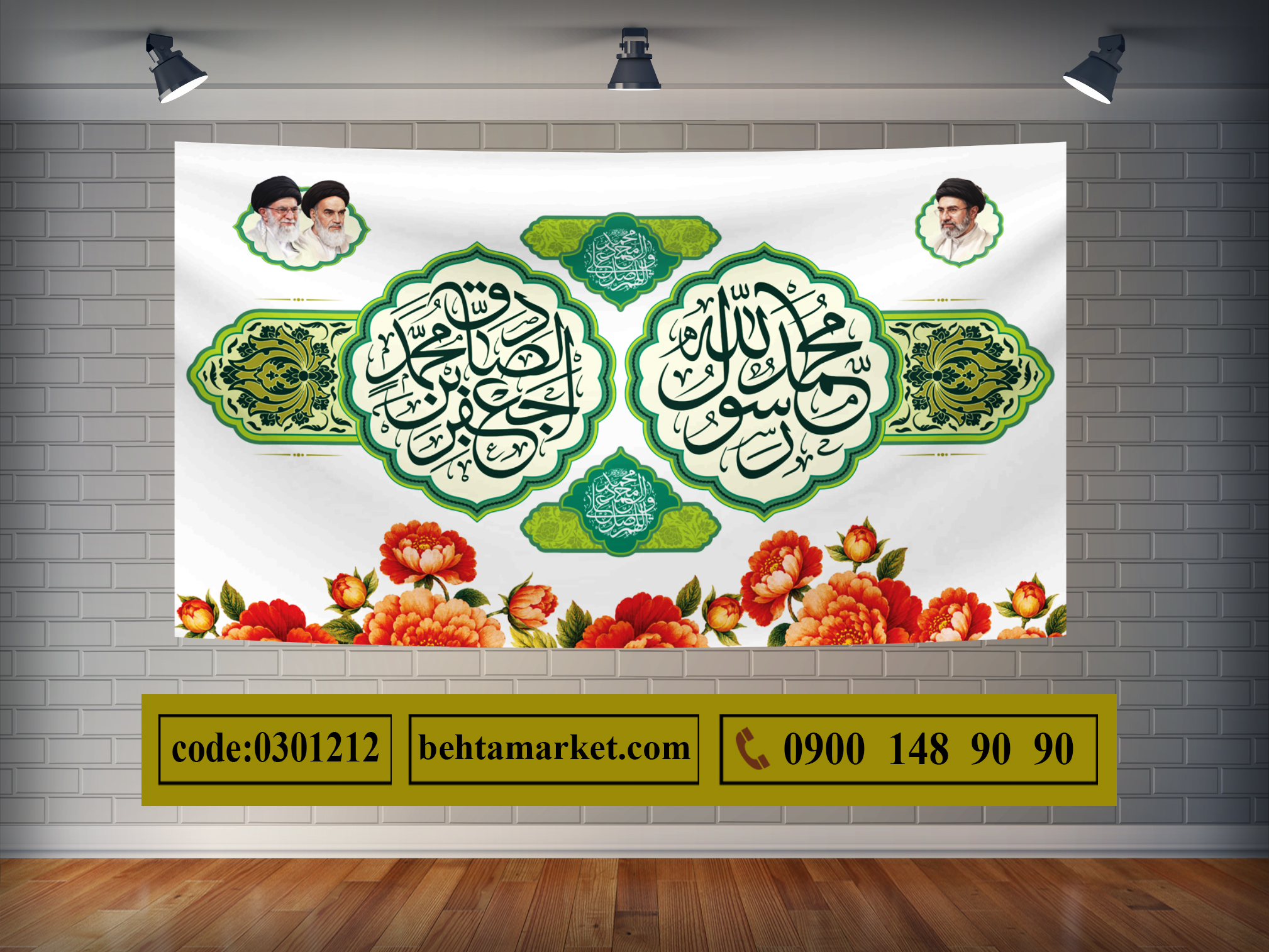 پرچم هفته وحدت کد 0301212
